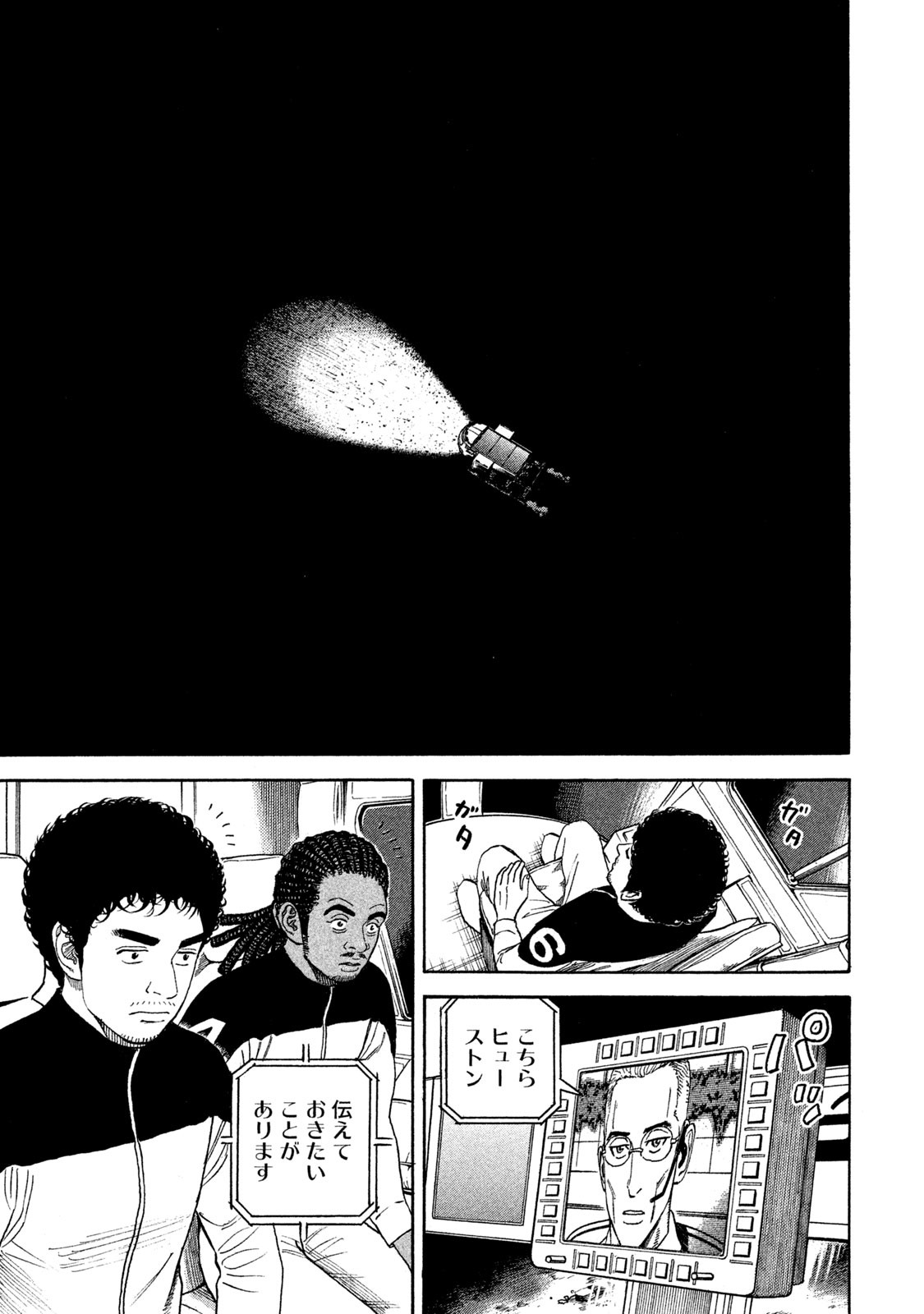 宇宙兄弟 - raw - 第323-331話 - https://jppp.mangajikan.cc/jppp/05021152/2ldqiueakfa.jpg