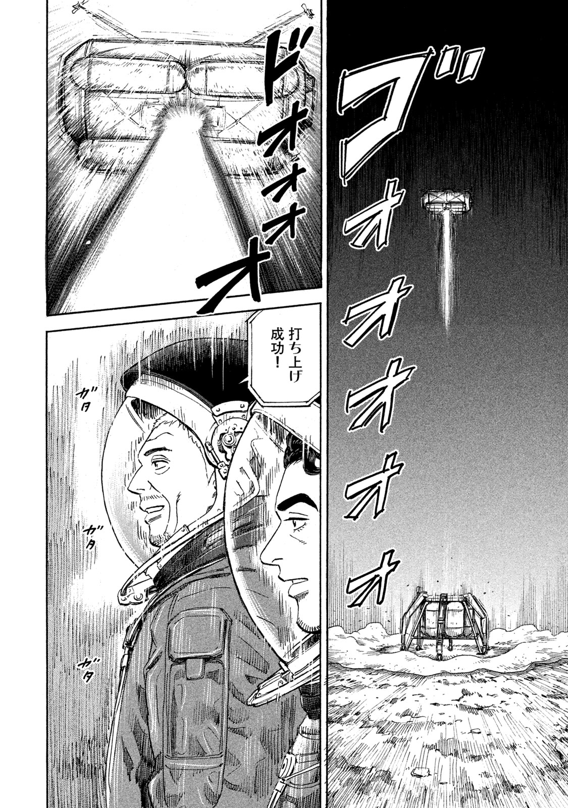 宇宙兄弟 - raw - 第314-322話 - https://jppp.mangajikan.cc/jppp/05021152/2momv1rnhsc.jpeg