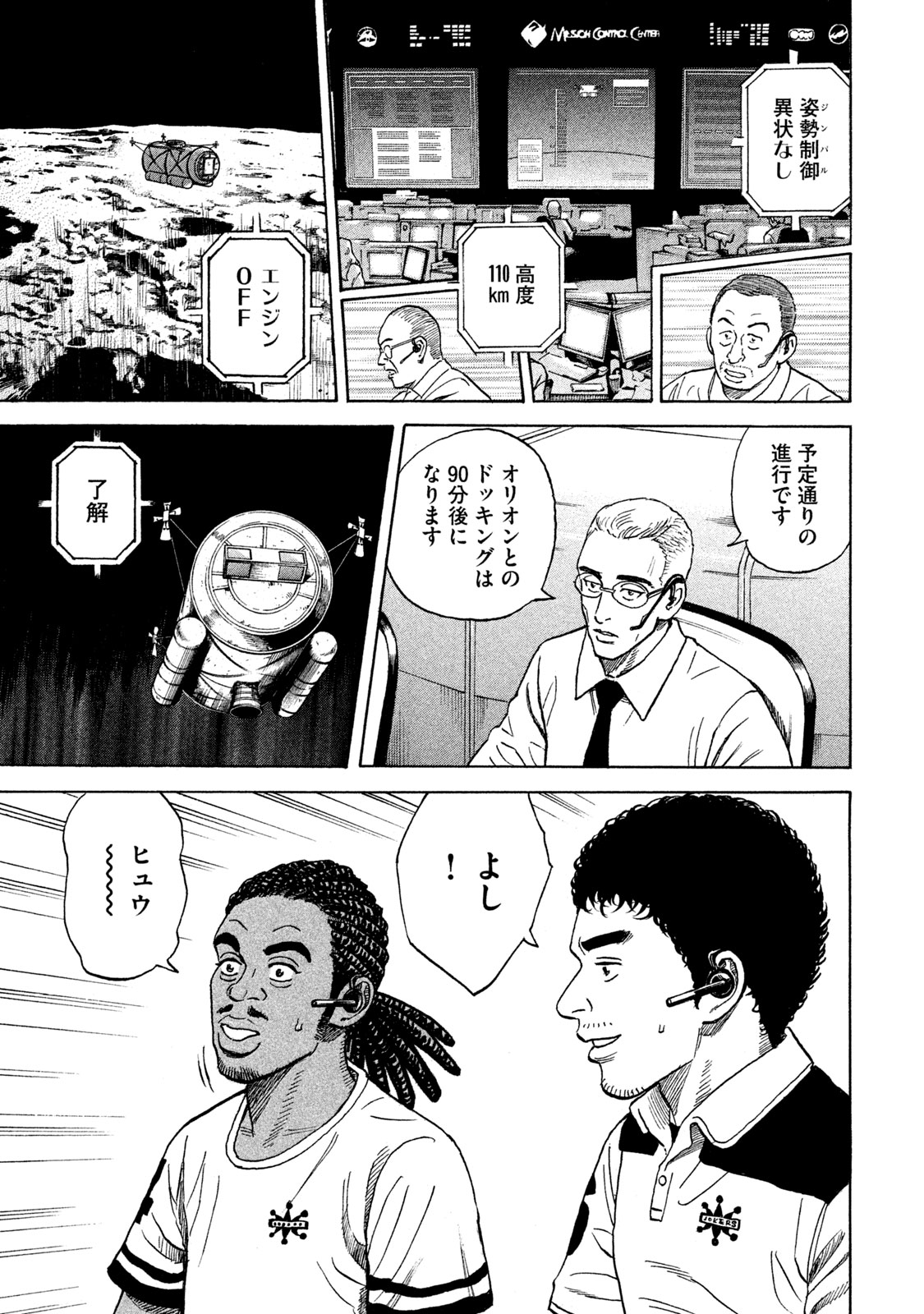 宇宙兄弟 - raw - 第314-322話 - https://jppp.mangajikan.cc/jppp/05021152/avwsurffhy0.jpeg