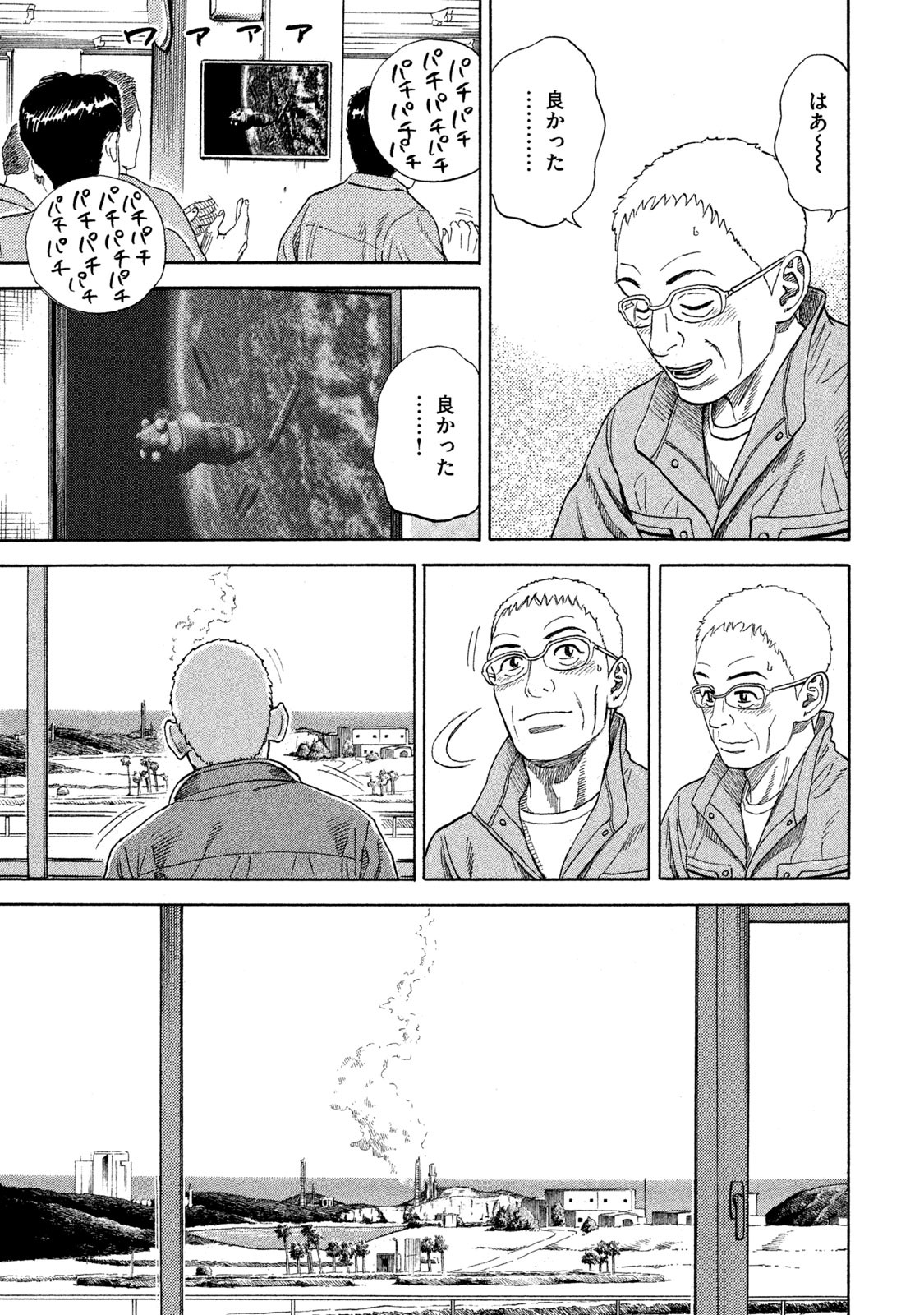 宇宙兄弟 - raw - 第323-331話 - https://jppp.mangajikan.cc/jppp/05021152/bu2macstfg3.jpg