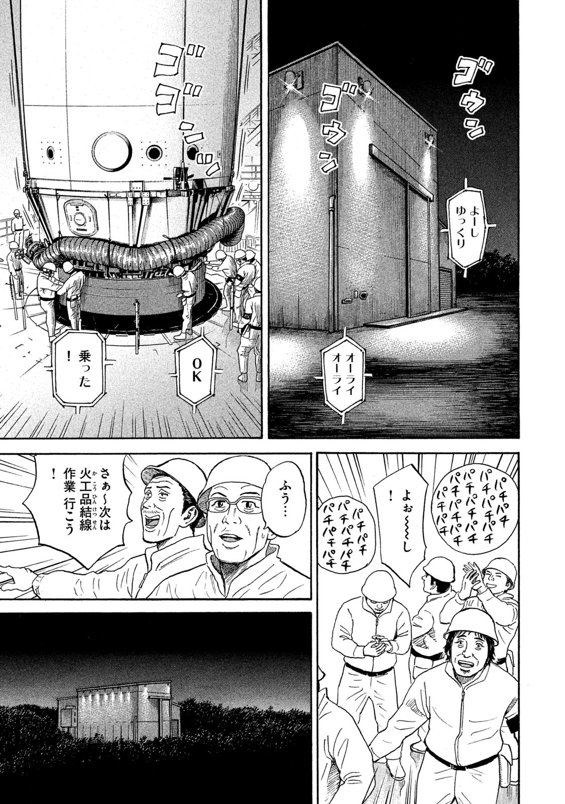 宇宙兄弟 - raw - 第323-331話 - https://jppp.mangajikan.cc/jppp/05021152/cxhakol3w52.jpg