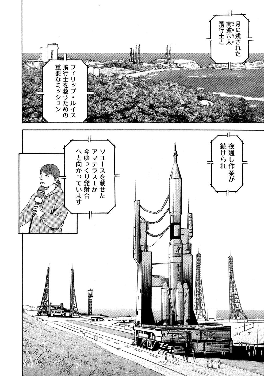 宇宙兄弟 - raw - 第323-331話 - https://jppp.mangajikan.cc/jppp/05021152/edwwyk4iwxz.jpg