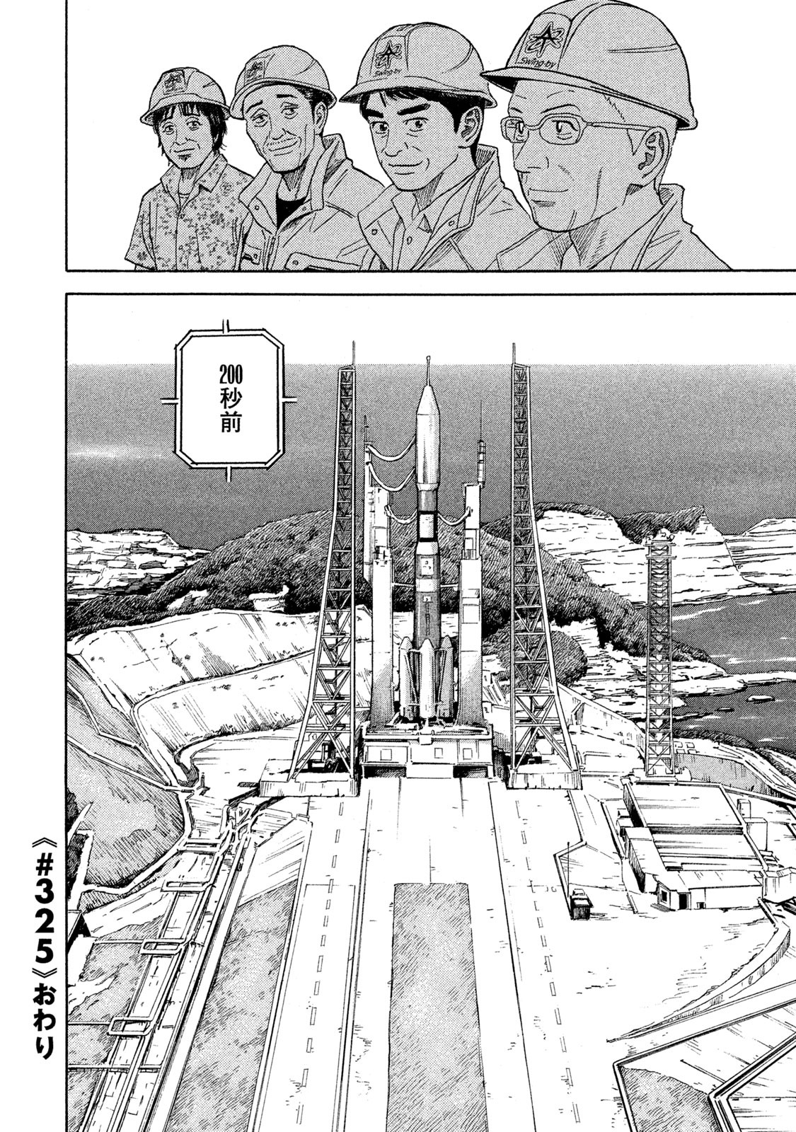 宇宙兄弟 - raw - 第323-331話 - https://jppp.mangajikan.cc/jppp/05021152/eqexcllnvzn.jpg