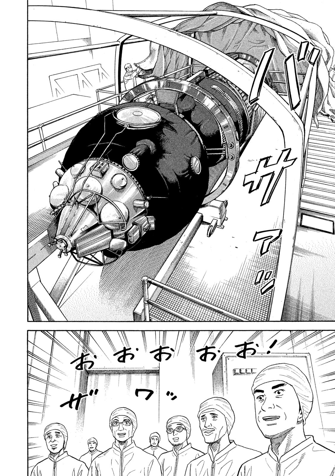 宇宙兄弟 - raw - 第323-331話 - https://jppp.mangajikan.cc/jppp/05021152/f3cnumzb1og.jpg