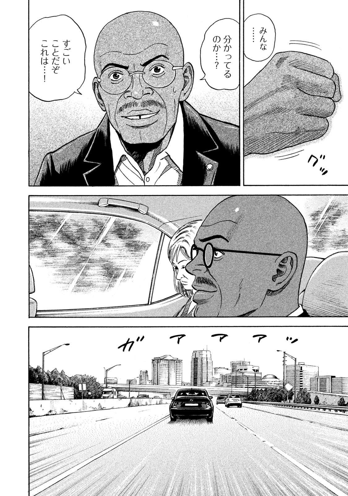 宇宙兄弟 - raw - 第323-331話 - https://jppp.mangajikan.cc/jppp/05021152/fibfkejxj1f.jpg
