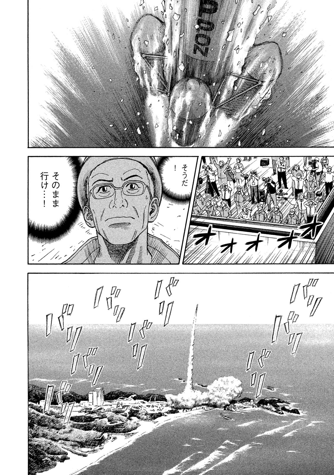 宇宙兄弟 - raw - 第323-331話 - https://jppp.mangajikan.cc/jppp/05021152/gi4be0lattd.jpg