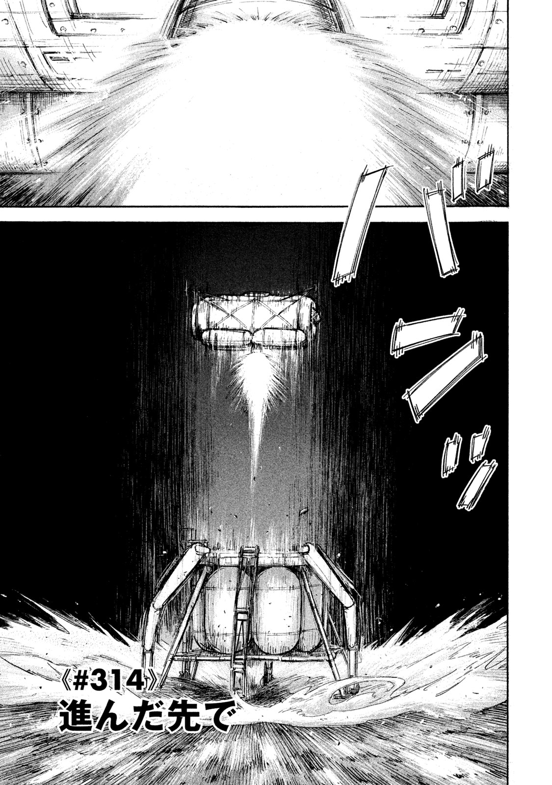 宇宙兄弟 - raw - 第314-322話 - https://jppp.mangajikan.cc/jppp/05021152/h5vfurdirmz.jpeg