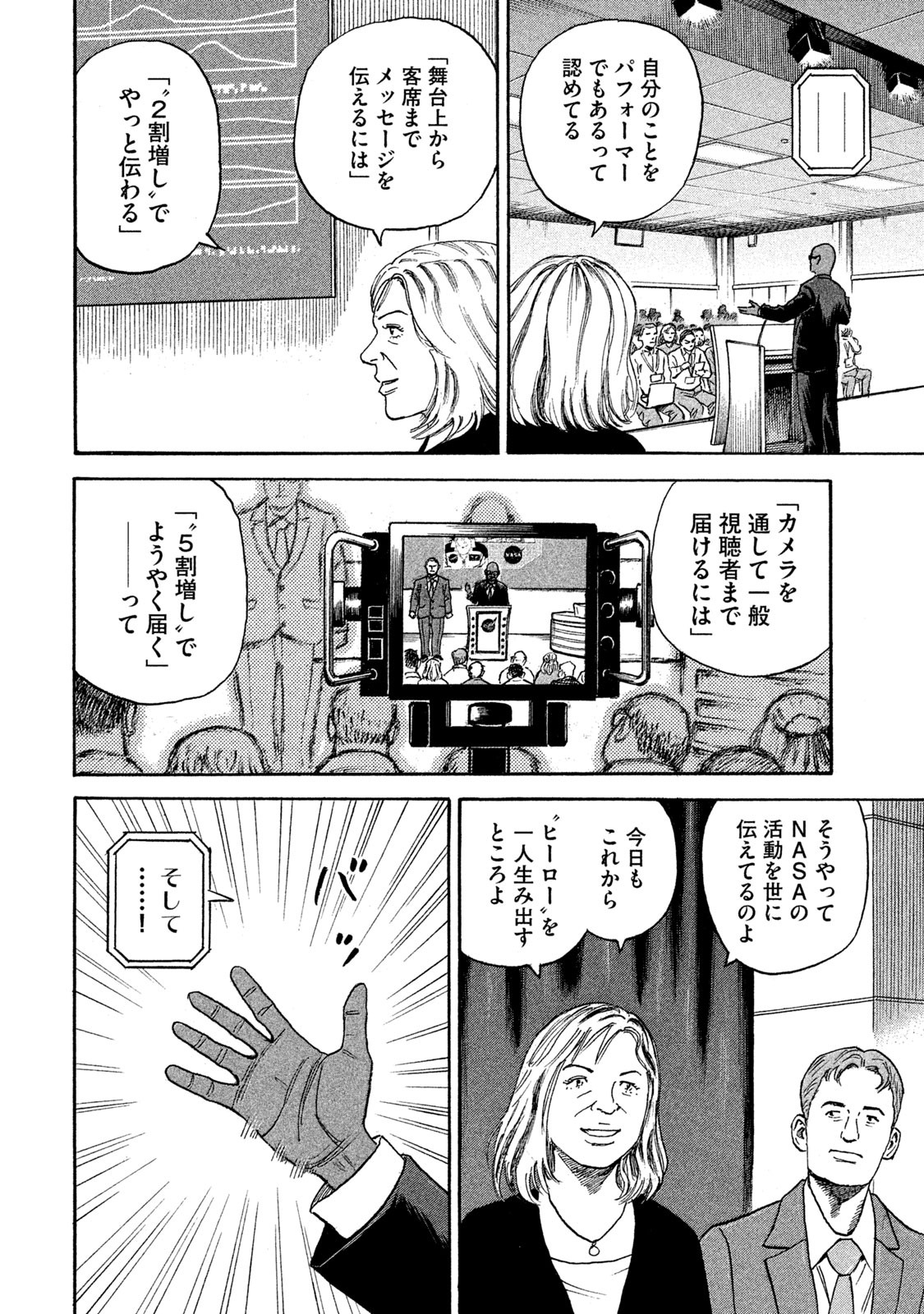宇宙兄弟 - raw - 第323-331話 - https://jppp.mangajikan.cc/jppp/05021152/i12naqx1t32.jpg