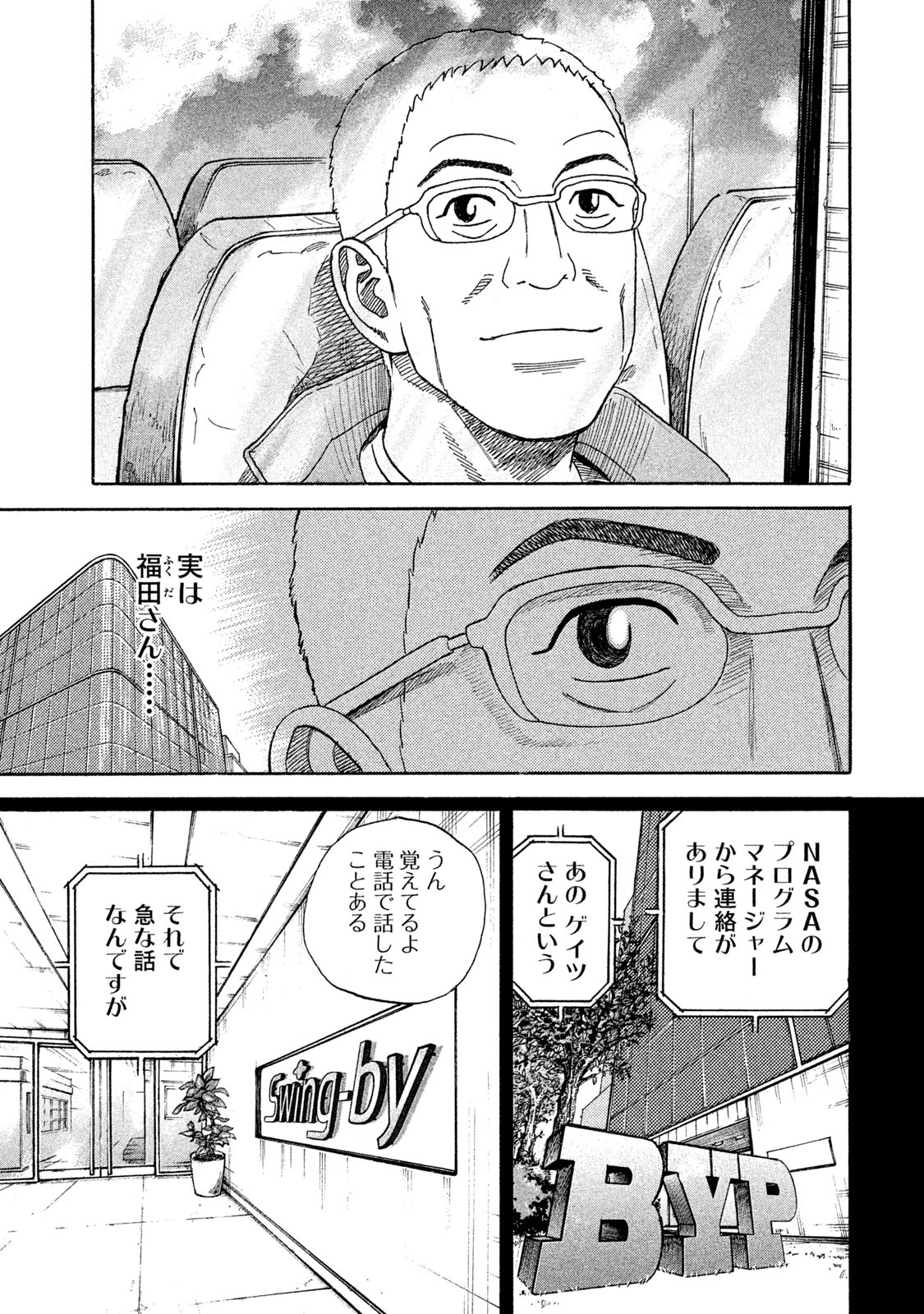 宇宙兄弟 - raw - 第323-331話 - https://jppp.mangajikan.cc/jppp/05021152/kqj1guufbbh.jpg