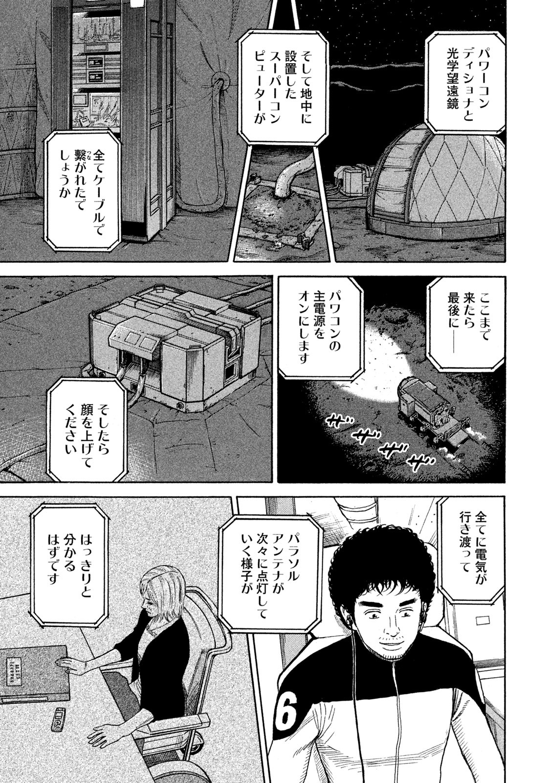 宇宙兄弟 - raw - 第323-331話 - https://jppp.mangajikan.cc/jppp/05021152/lzffmtzu4dz.jpg
