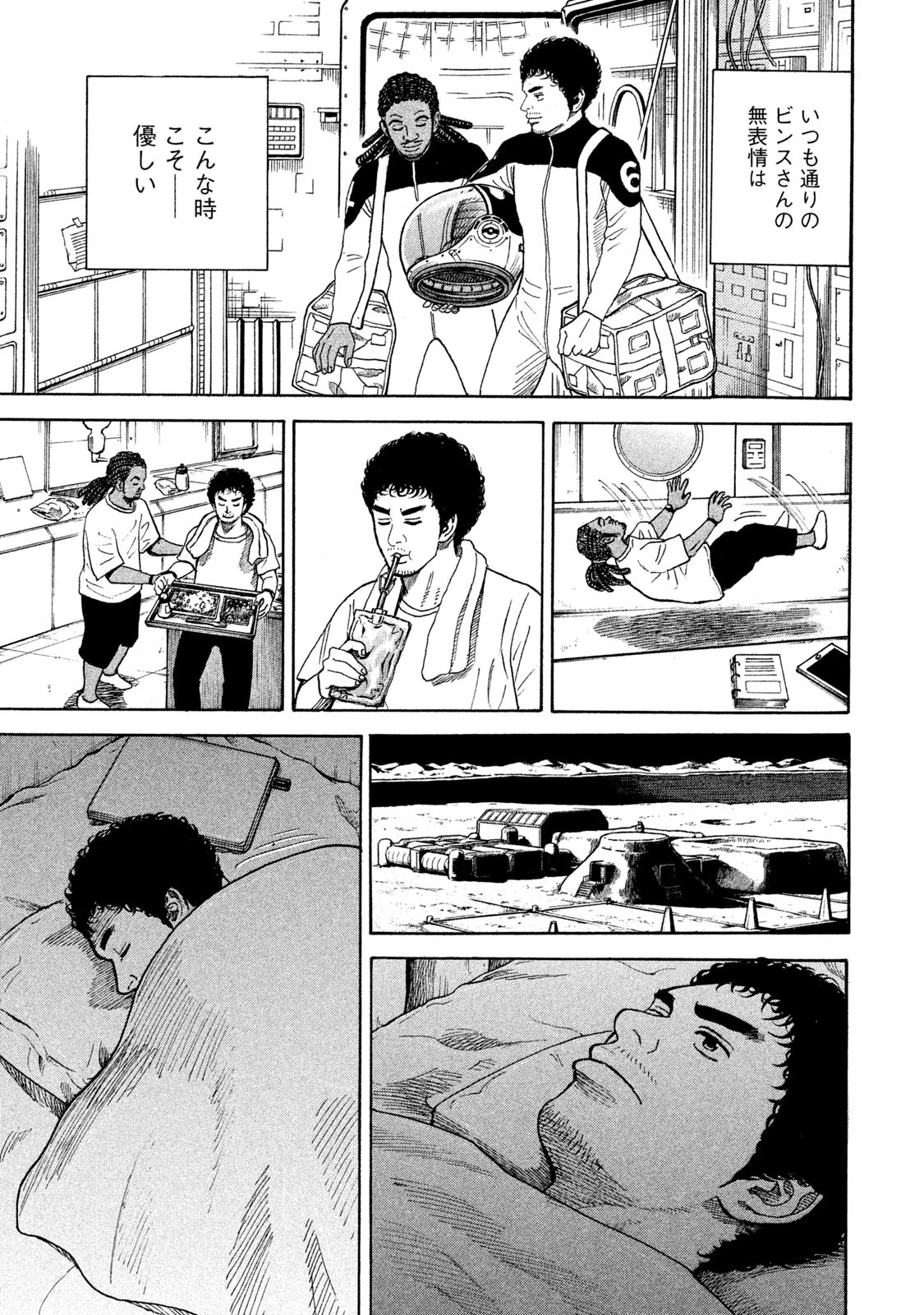 宇宙兄弟 - raw - 第323-331話 - https://jppp.mangajikan.cc/jppp/05021152/piujvcvfozx.jpg
