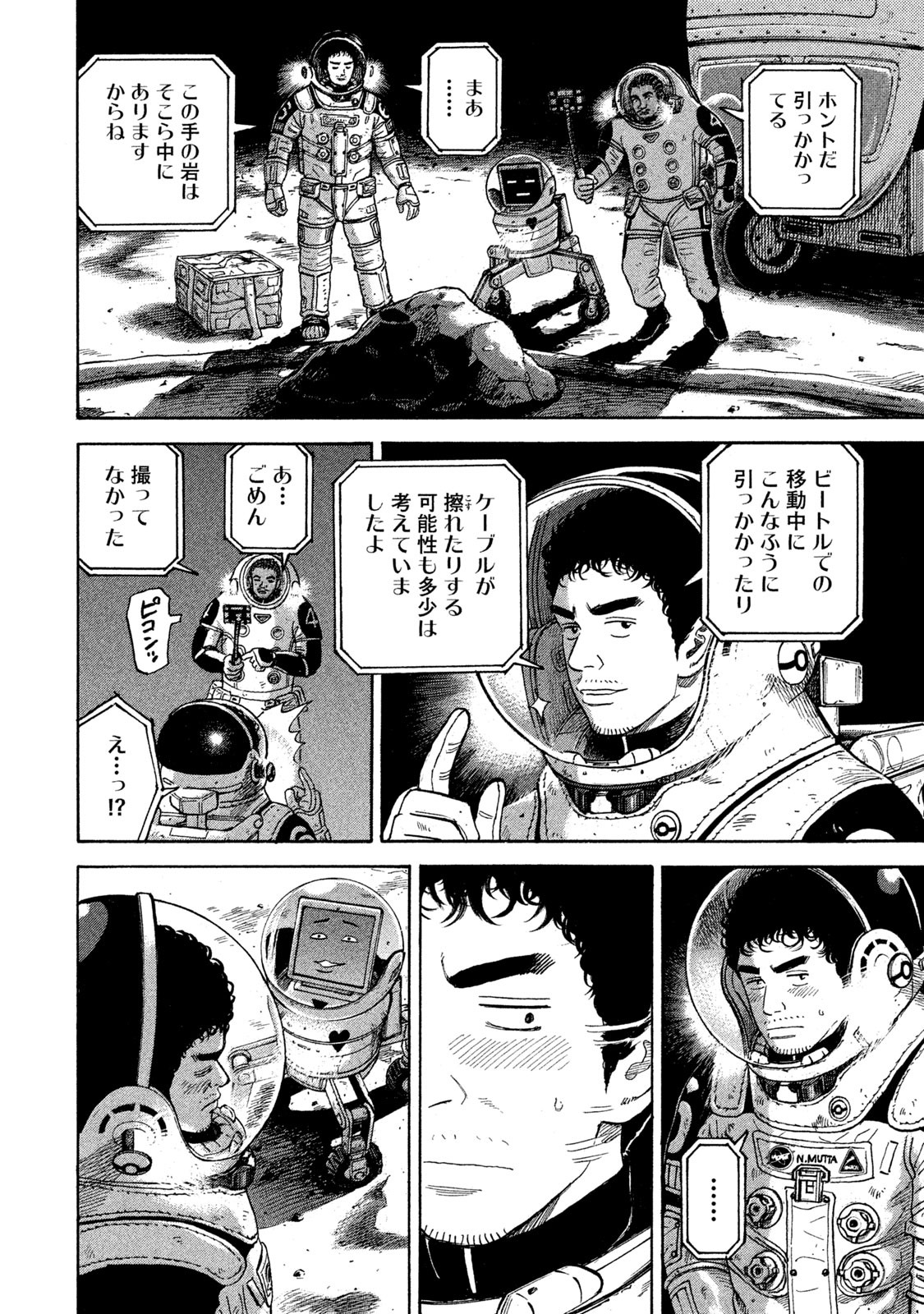 宇宙兄弟 - raw - 第323-331話 - https://jppp.mangajikan.cc/jppp/05021152/pn5y2tog2lx.jpg