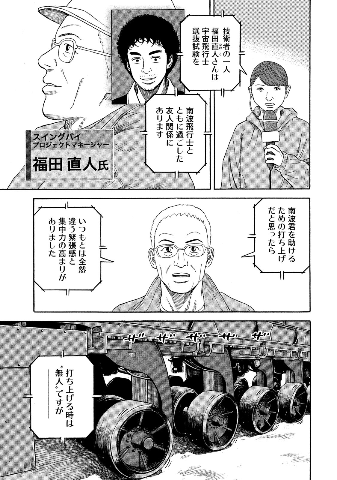 宇宙兄弟 - raw - 第323-331話 - https://jppp.mangajikan.cc/jppp/05021152/rhhkebssuqr.jpg