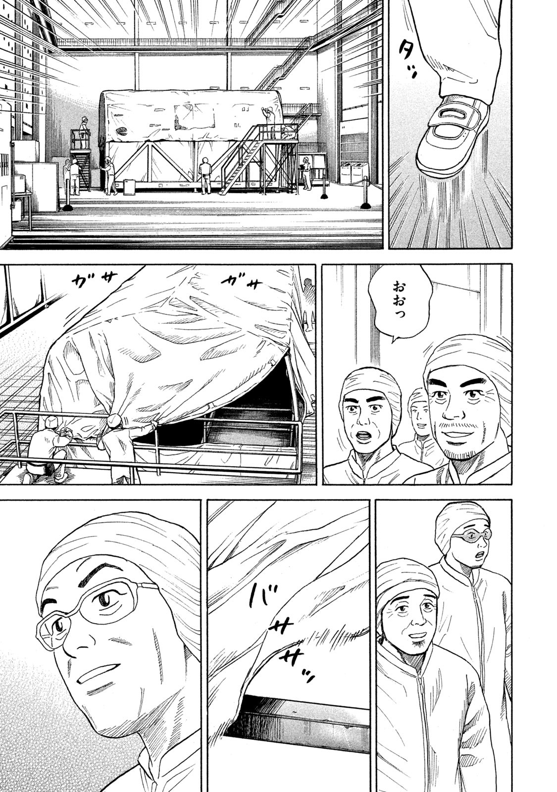 宇宙兄弟 - raw - 第323-331話 - https://jppp.mangajikan.cc/jppp/05021152/sqzkaoe2342.jpg