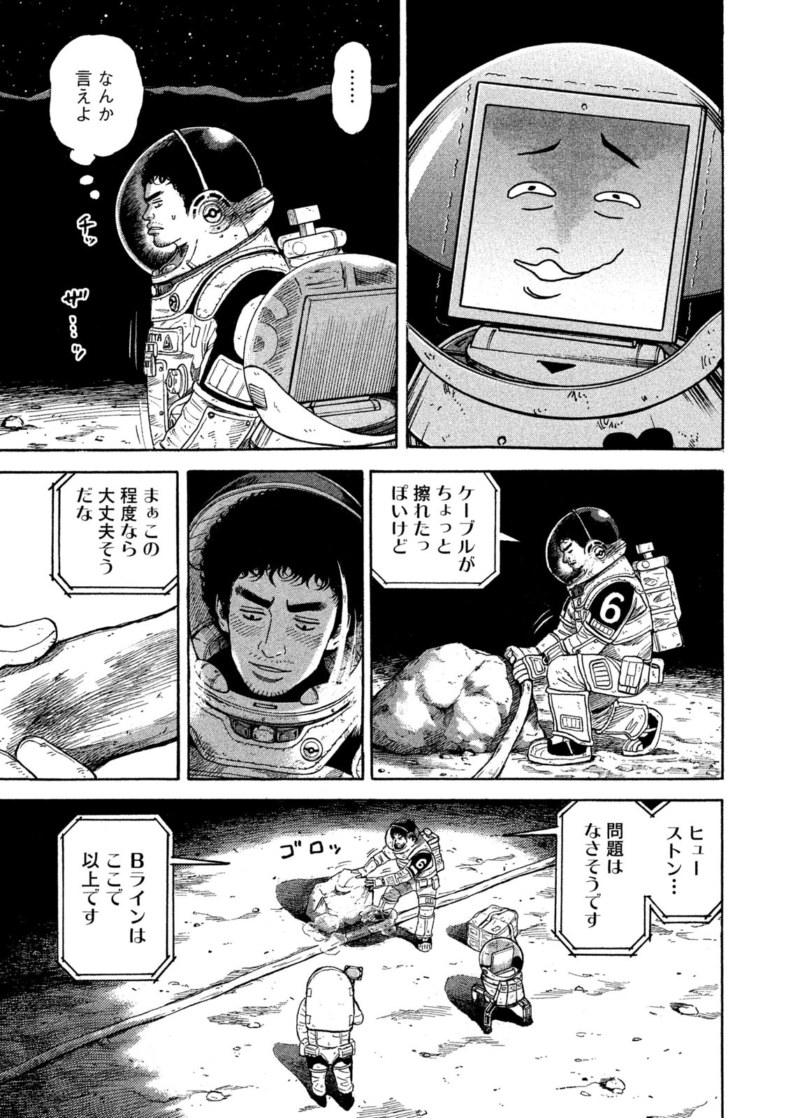 宇宙兄弟 - raw - 第323-331話 - https://jppp.mangajikan.cc/jppp/05021152/tjpngkk5ihx.jpg