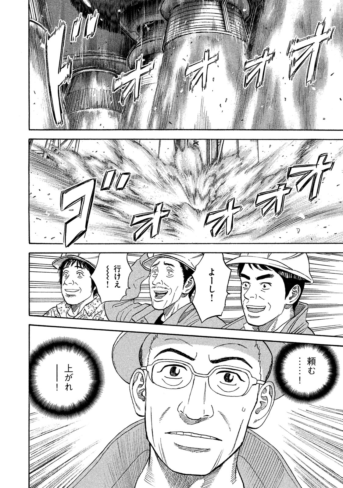 宇宙兄弟 - raw - 第323-331話 - https://jppp.mangajikan.cc/jppp/05021152/xakyakxr0lg.jpg