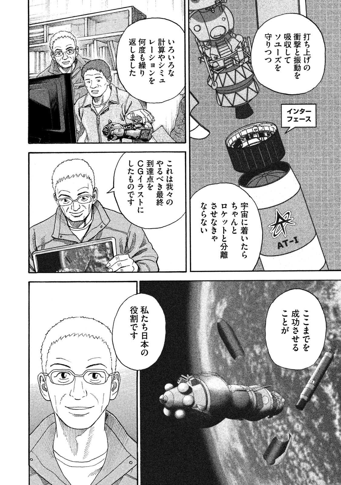 宇宙兄弟 - raw - 第323-331話 - https://jppp.mangajikan.cc/jppp/05021152/yrn3z4kqly2.jpg