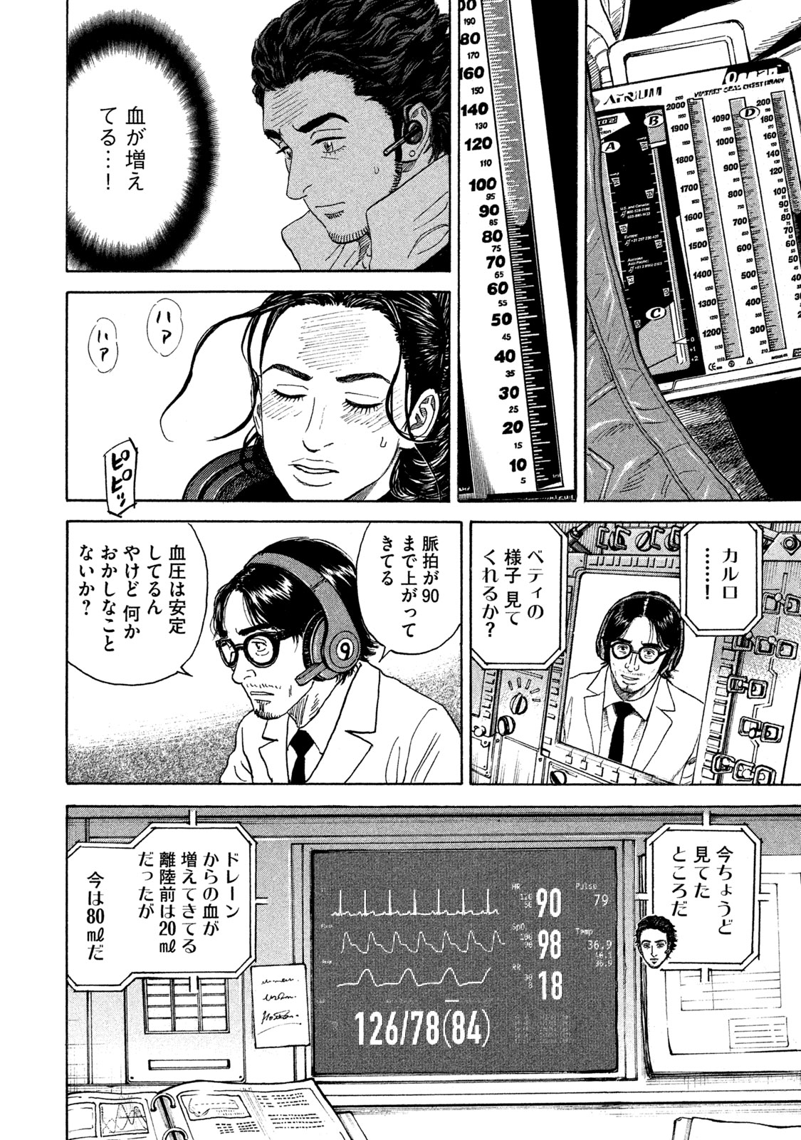 宇宙兄弟 - raw - 第314-322話 - https://jppp.mangajikan.cc/jppp/05021153/0wbsn3nvcrf.jpeg