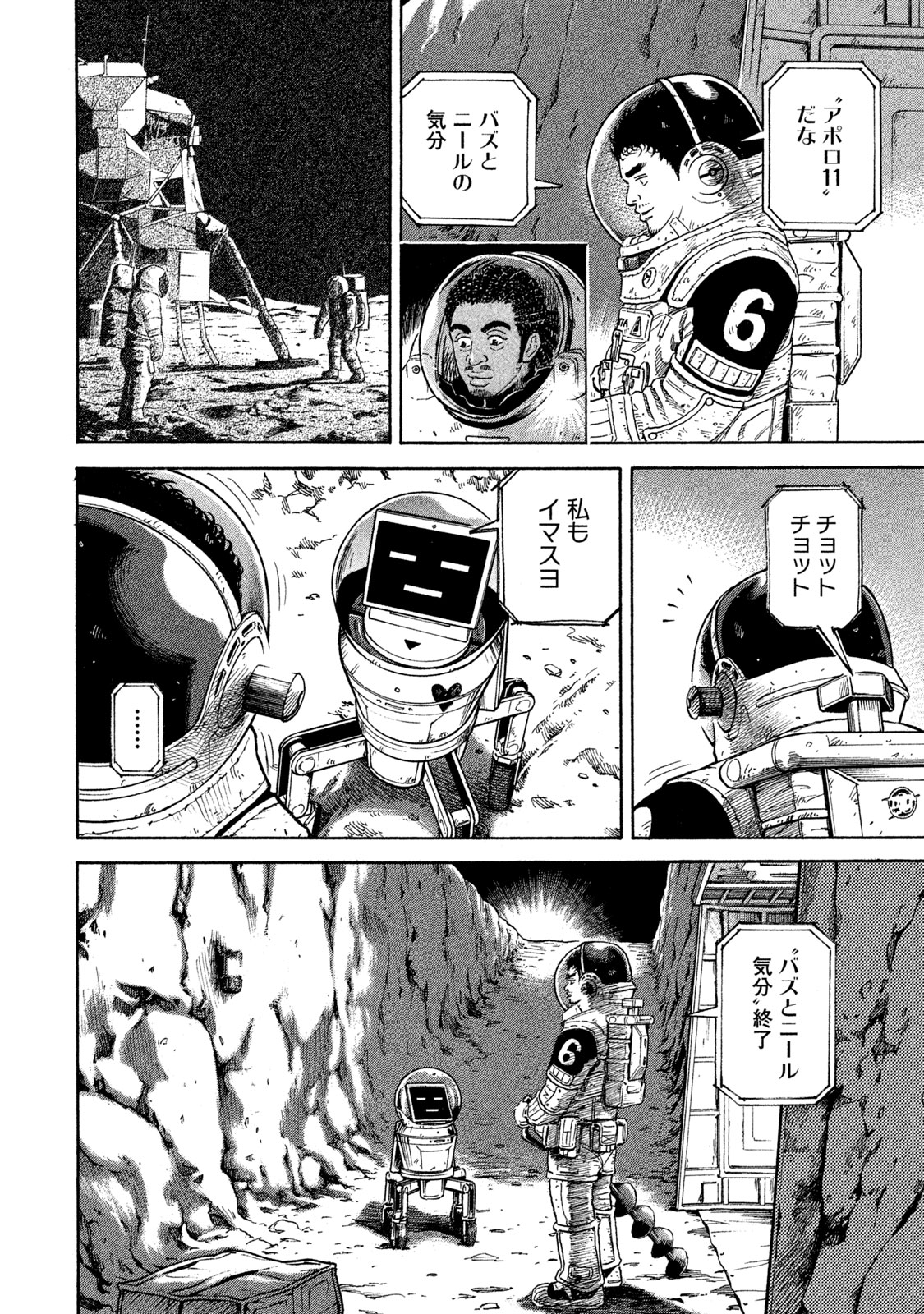 宇宙兄弟 - raw - 第314-322話 - https://jppp.mangajikan.cc/jppp/05021153/14ctwxfwrd2.jpeg