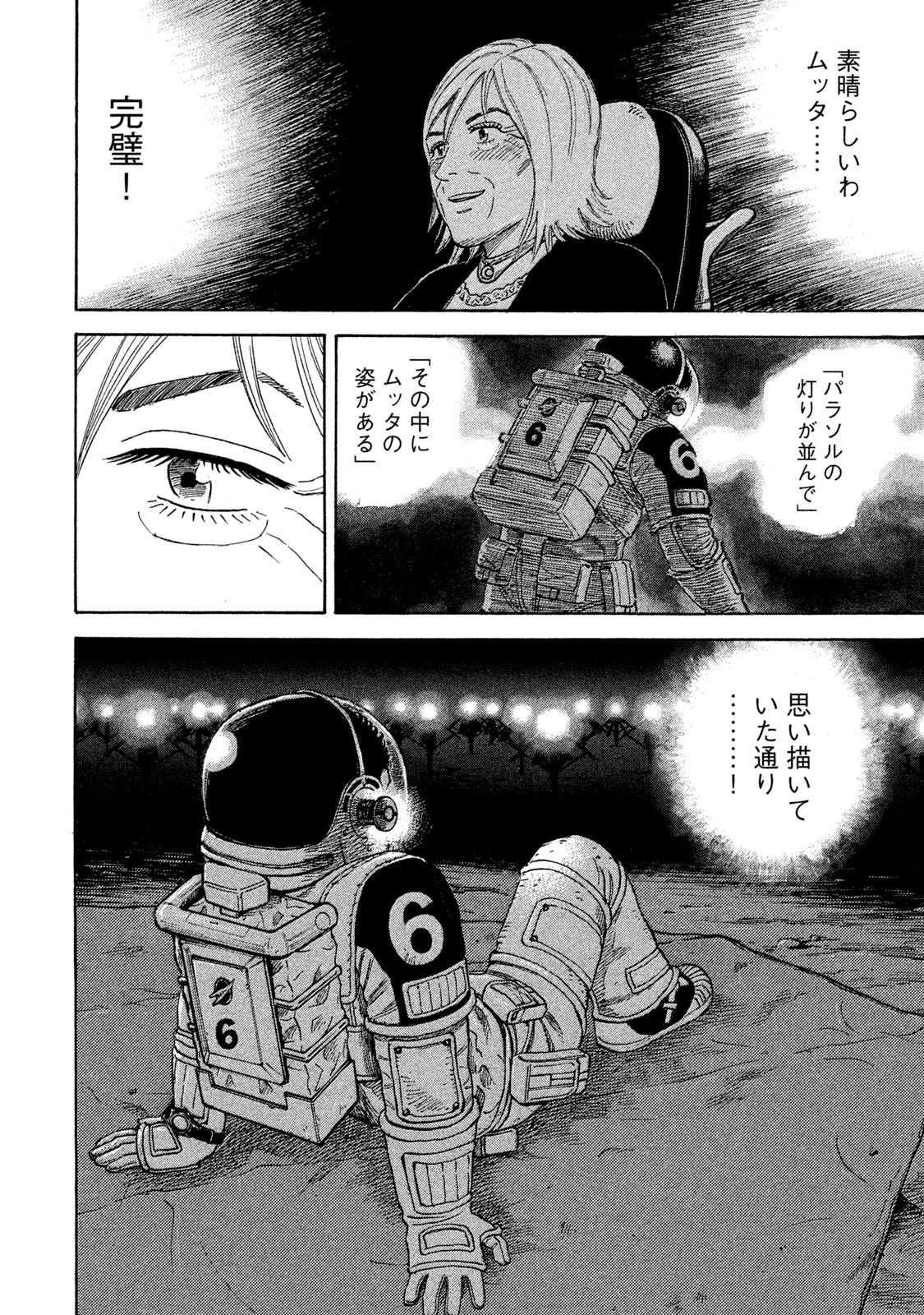宇宙兄弟 - raw - 第323-331話 - https://jppp.mangajikan.cc/jppp/05021153/1eh22tqq4qf.jpg