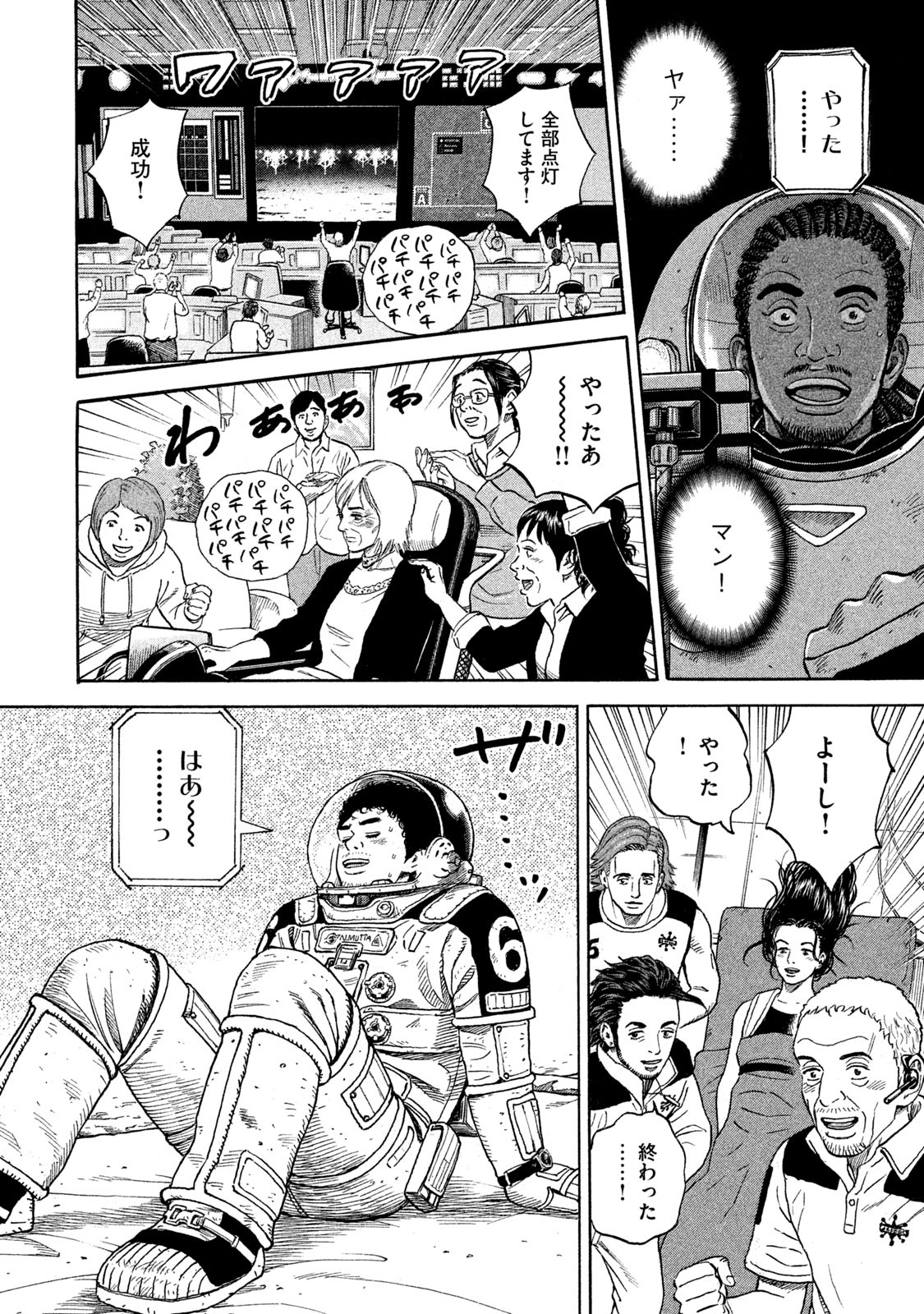 宇宙兄弟 - raw - 第323-331話 - https://jppp.mangajikan.cc/jppp/05021153/2adz332r2at.jpg