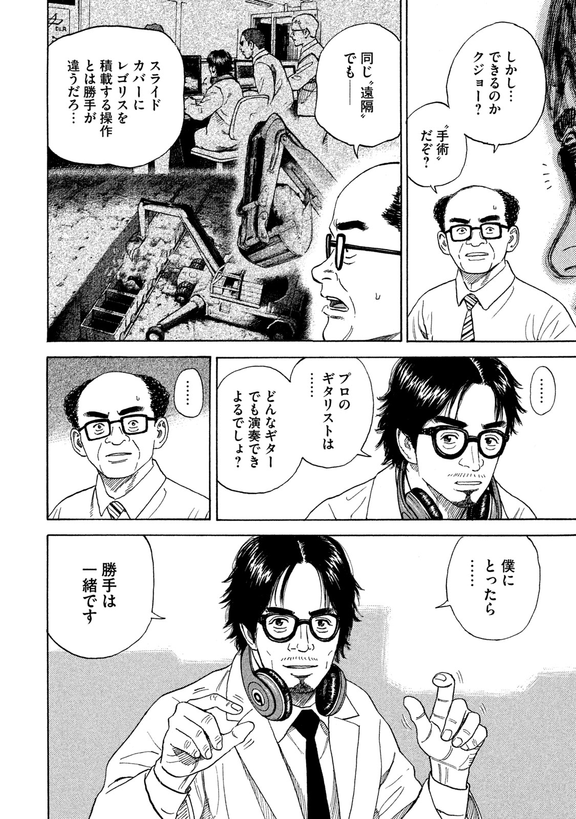 宇宙兄弟 - raw - 第314-322話 - https://jppp.mangajikan.cc/jppp/05021153/2x45z03p5lm.jpeg