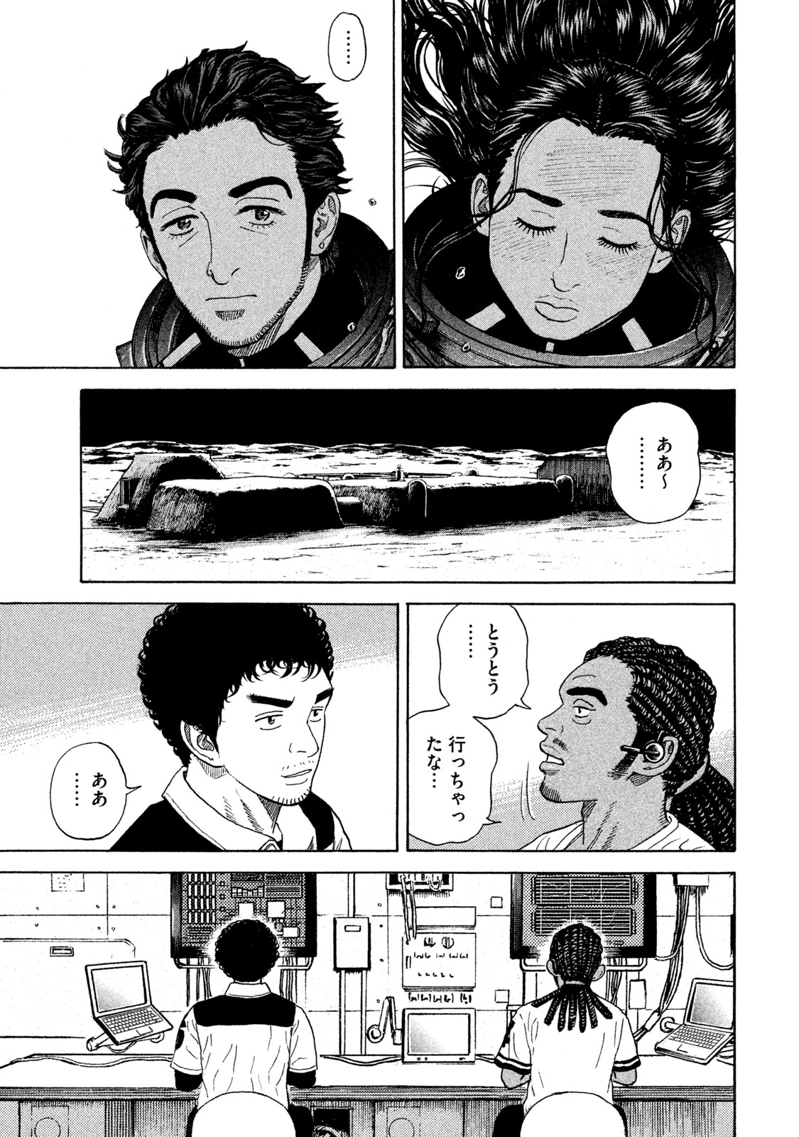 宇宙兄弟 - raw - 第314-322話 - https://jppp.mangajikan.cc/jppp/05021153/2zsbiycp2m2.jpeg