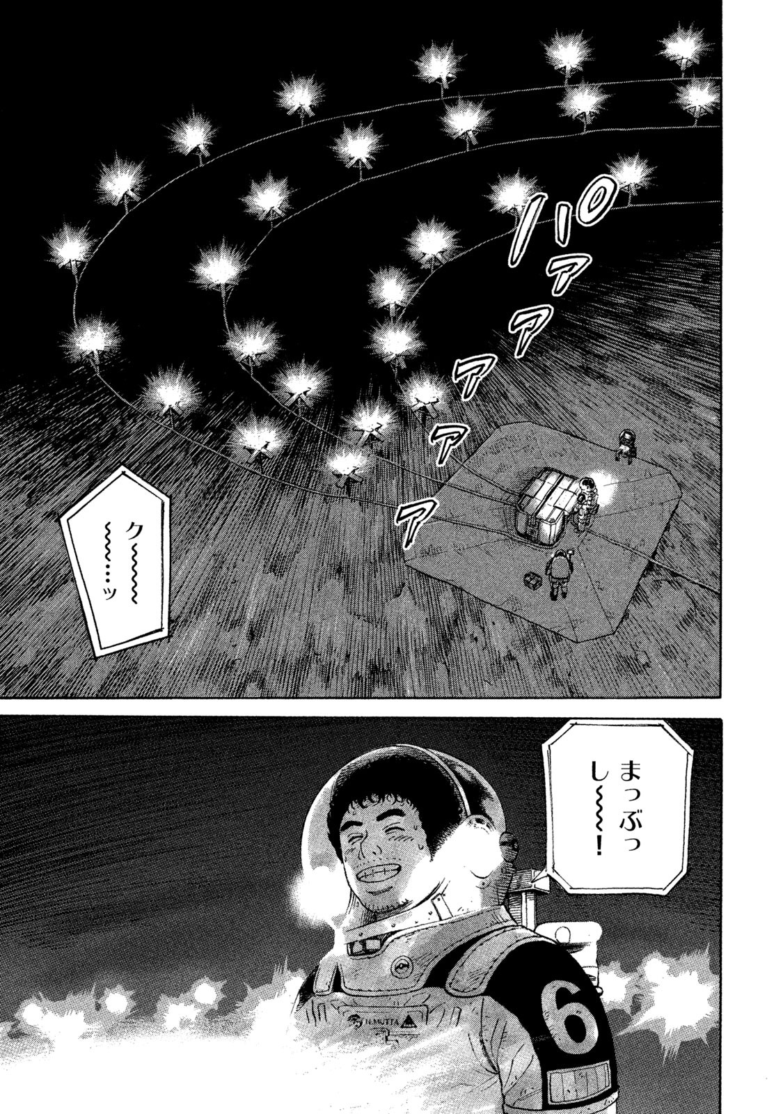 宇宙兄弟 - raw - 第323-331話 - https://jppp.mangajikan.cc/jppp/05021153/403tldgca0y.jpg