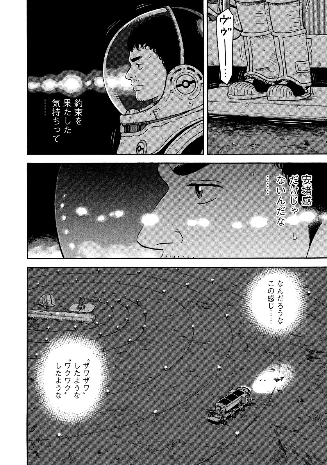 宇宙兄弟 - raw - 第323-331話 - https://jppp.mangajikan.cc/jppp/05021153/5baaf1fekoa.jpg