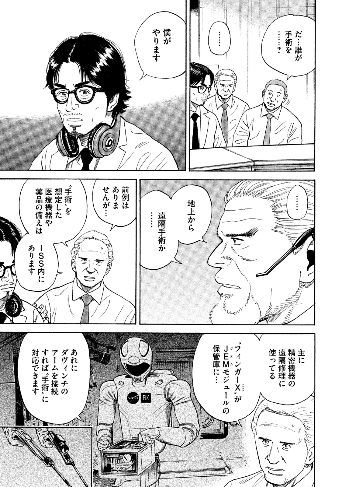 宇宙兄弟 - raw - 第314-322話 - https://jppp.mangajikan.cc/jppp/05021153/5ldkdb2ubkg.jpeg