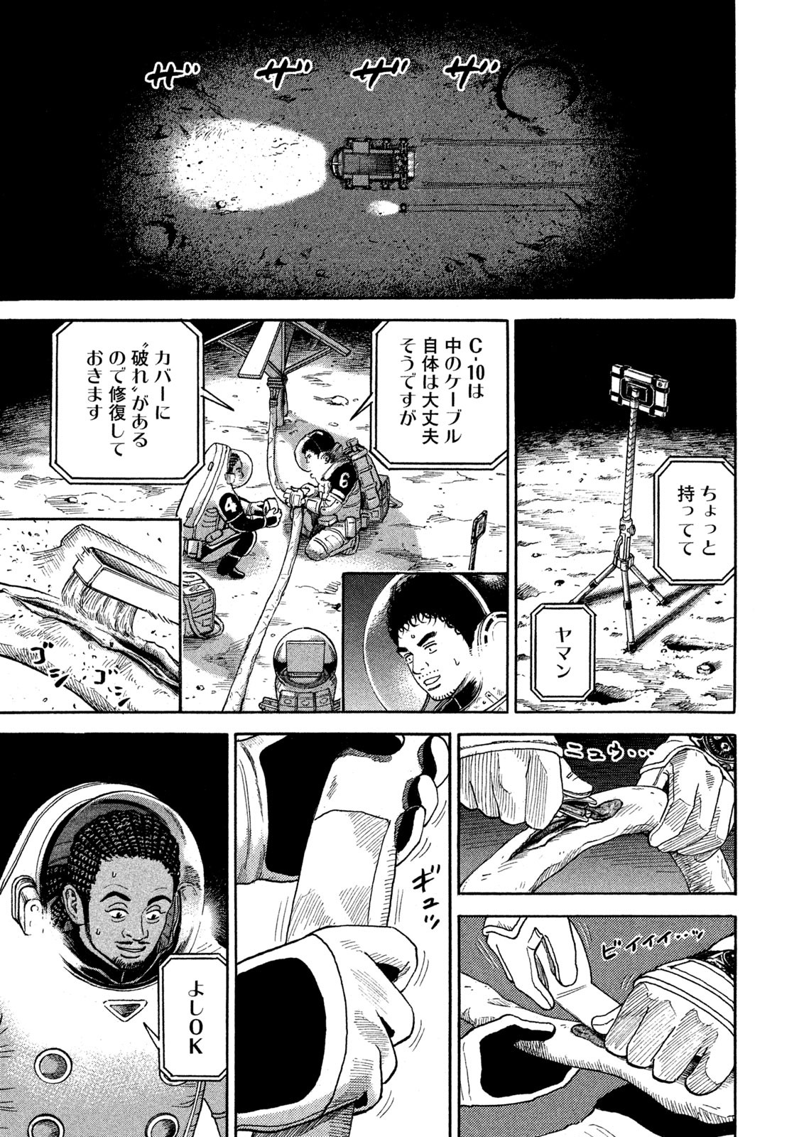 宇宙兄弟 - raw - 第323-331話 - https://jppp.mangajikan.cc/jppp/05021153/acyc31p1b4t.jpg