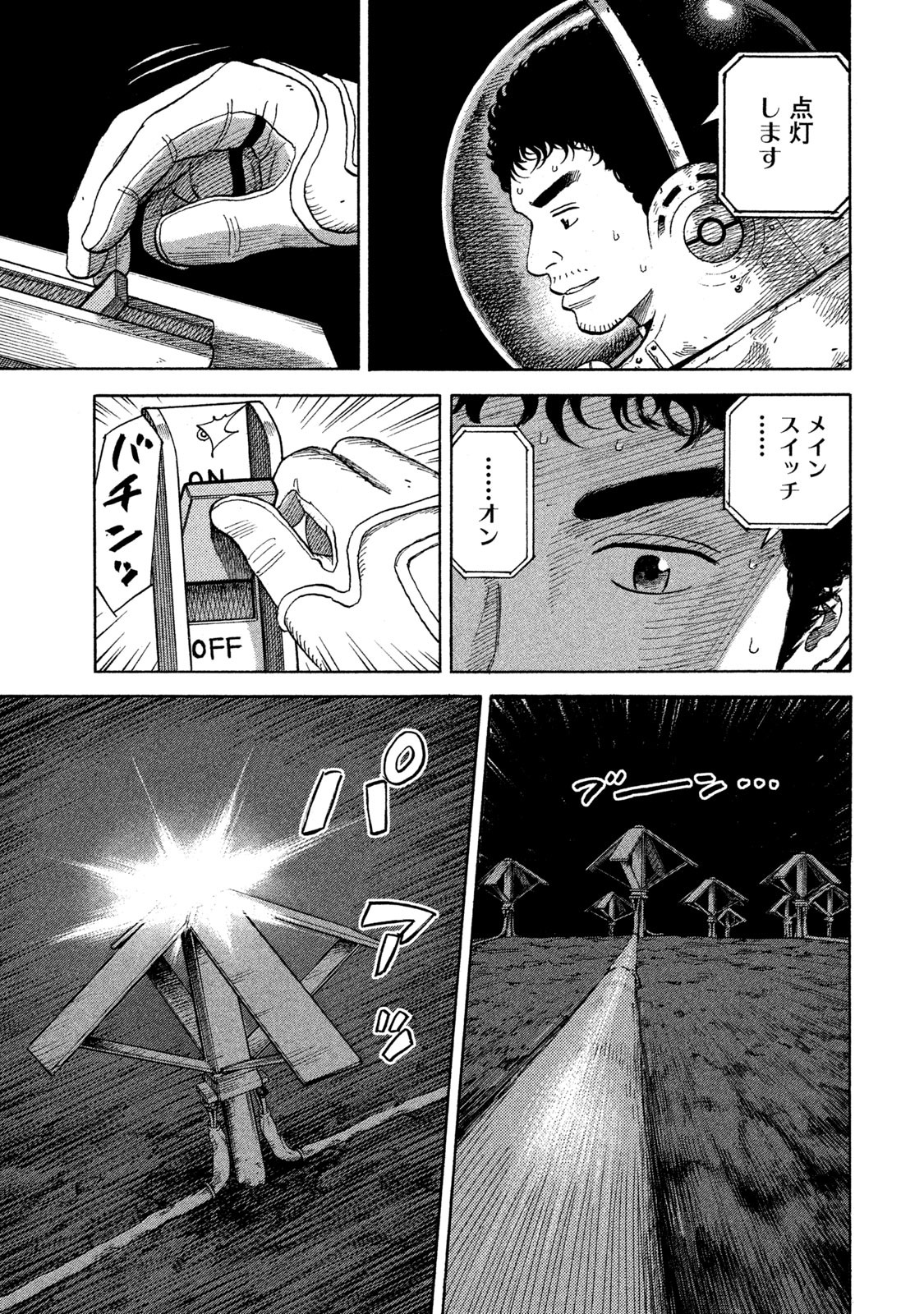 宇宙兄弟 - raw - 第323-331話 - https://jppp.mangajikan.cc/jppp/05021153/agha02yu43n.jpg