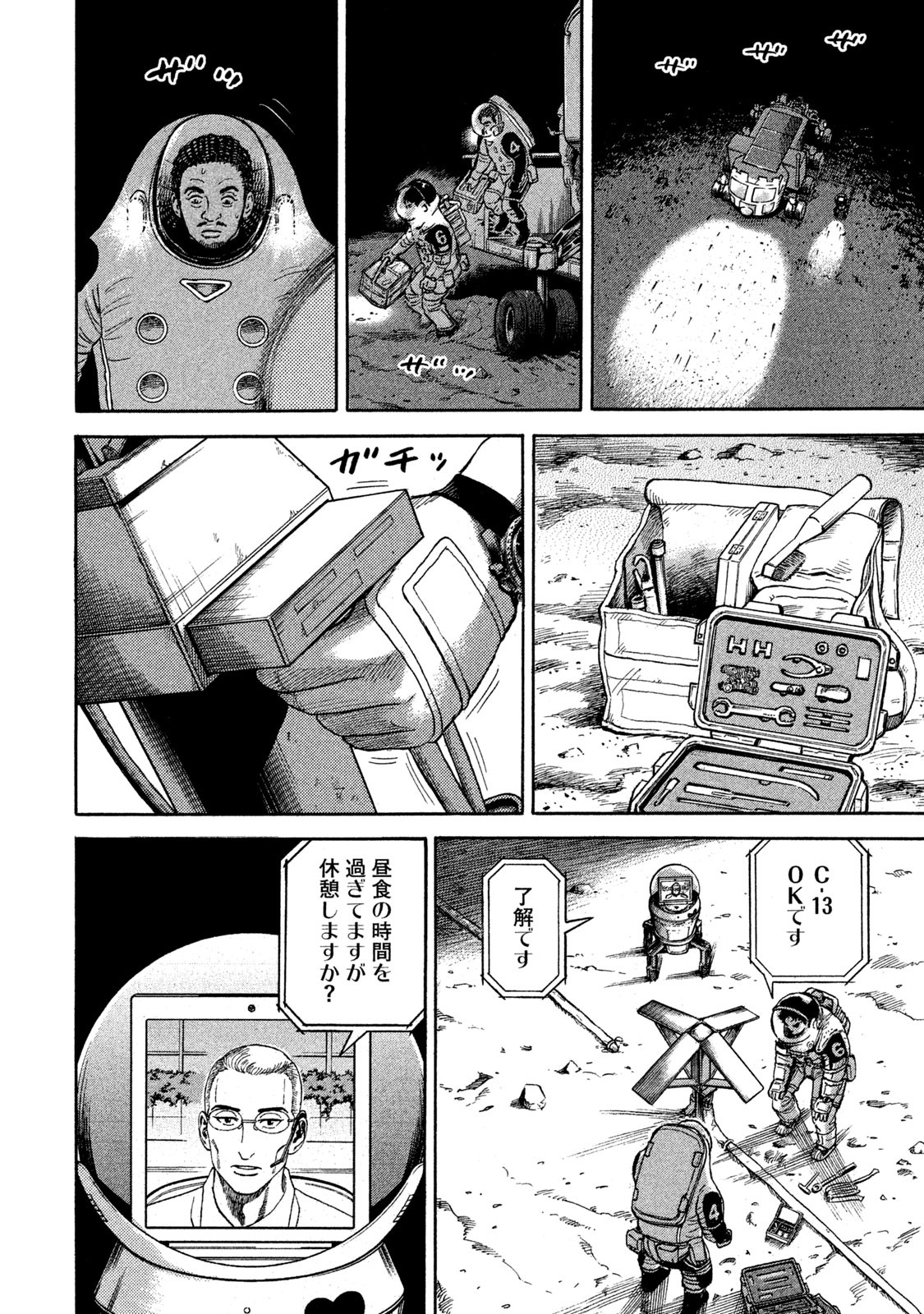 宇宙兄弟 - raw - 第323-331話 - https://jppp.mangajikan.cc/jppp/05021153/azx0rczgld1.jpg