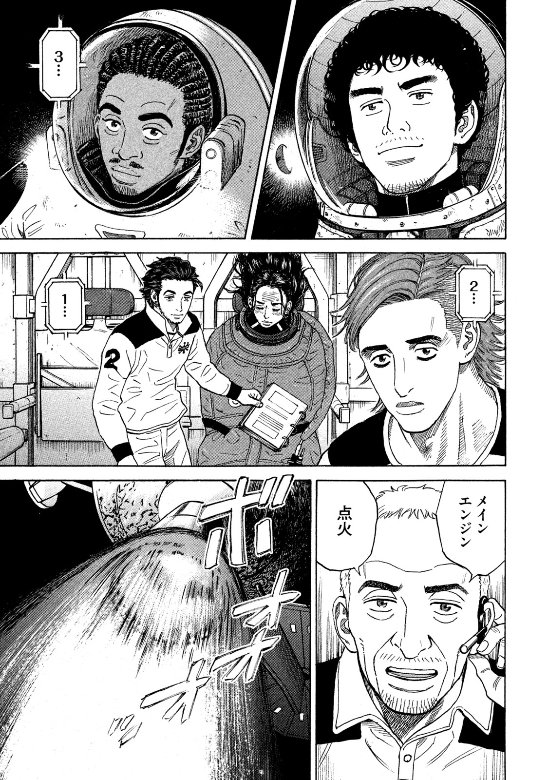 宇宙兄弟 - raw - 第314-322話 - https://jppp.mangajikan.cc/jppp/05021153/cgce2wsguaj.jpeg