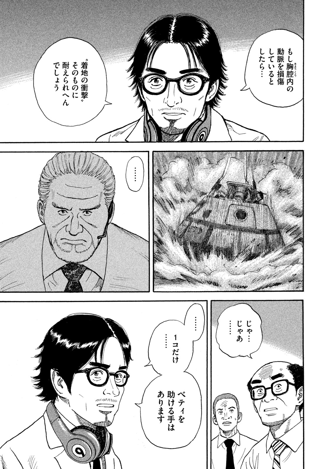 宇宙兄弟 - raw - 第314-322話 - https://jppp.mangajikan.cc/jppp/05021153/chqwpfnhi1g.jpeg