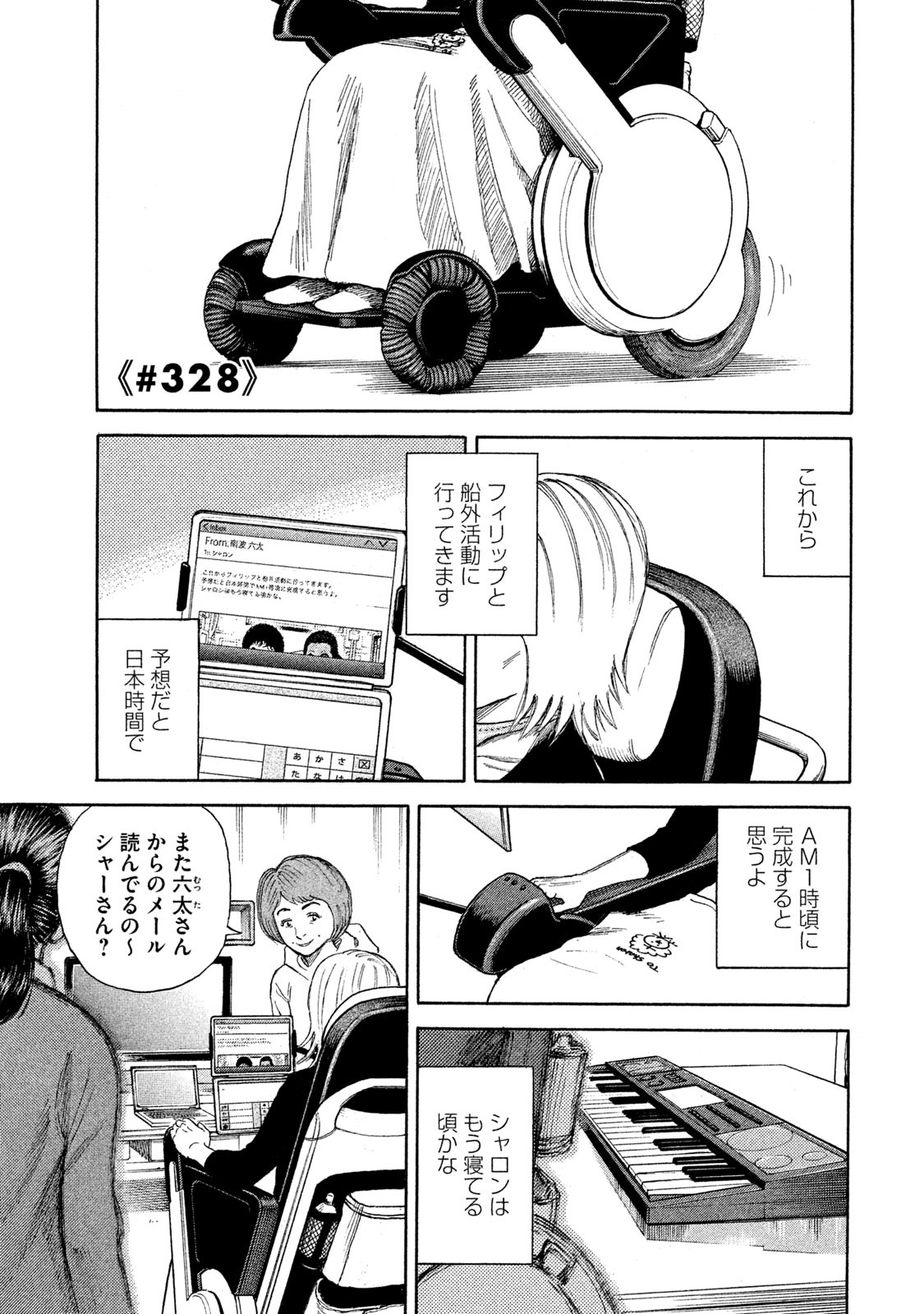 宇宙兄弟 - raw - 第323-331話 - https://jppp.mangajikan.cc/jppp/05021153/cmv4foyh1qm.jpg