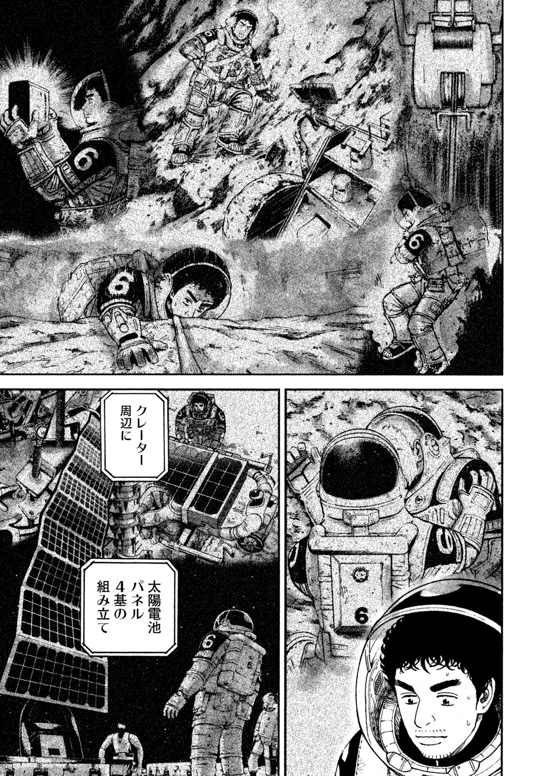 宇宙兄弟 - raw - 第323-331話 - https://jppp.mangajikan.cc/jppp/05021153/fpygs22c01j.jpg