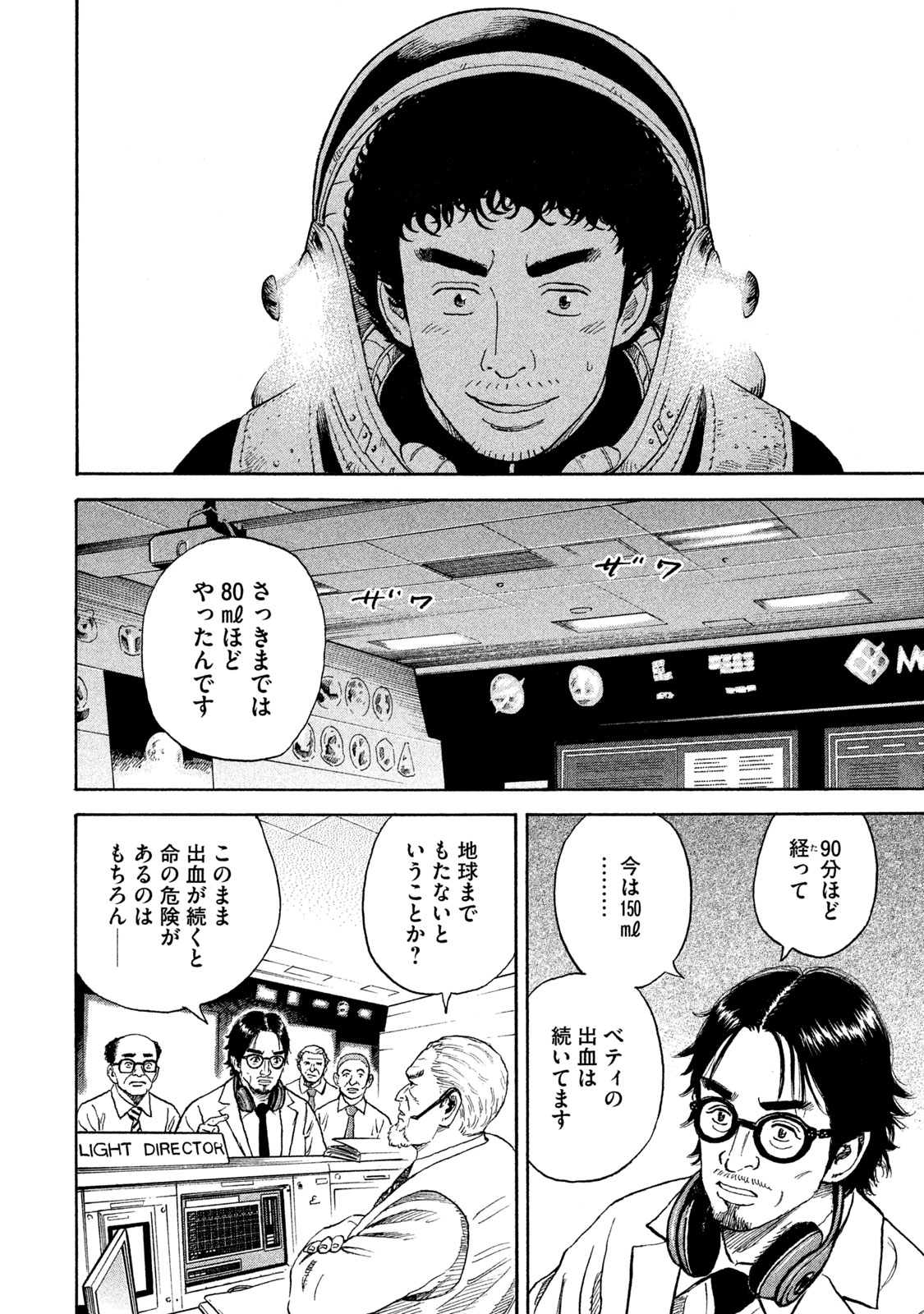 宇宙兄弟 - raw - 第314-322話 - https://jppp.mangajikan.cc/jppp/05021153/hi53svwbf3f.jpeg