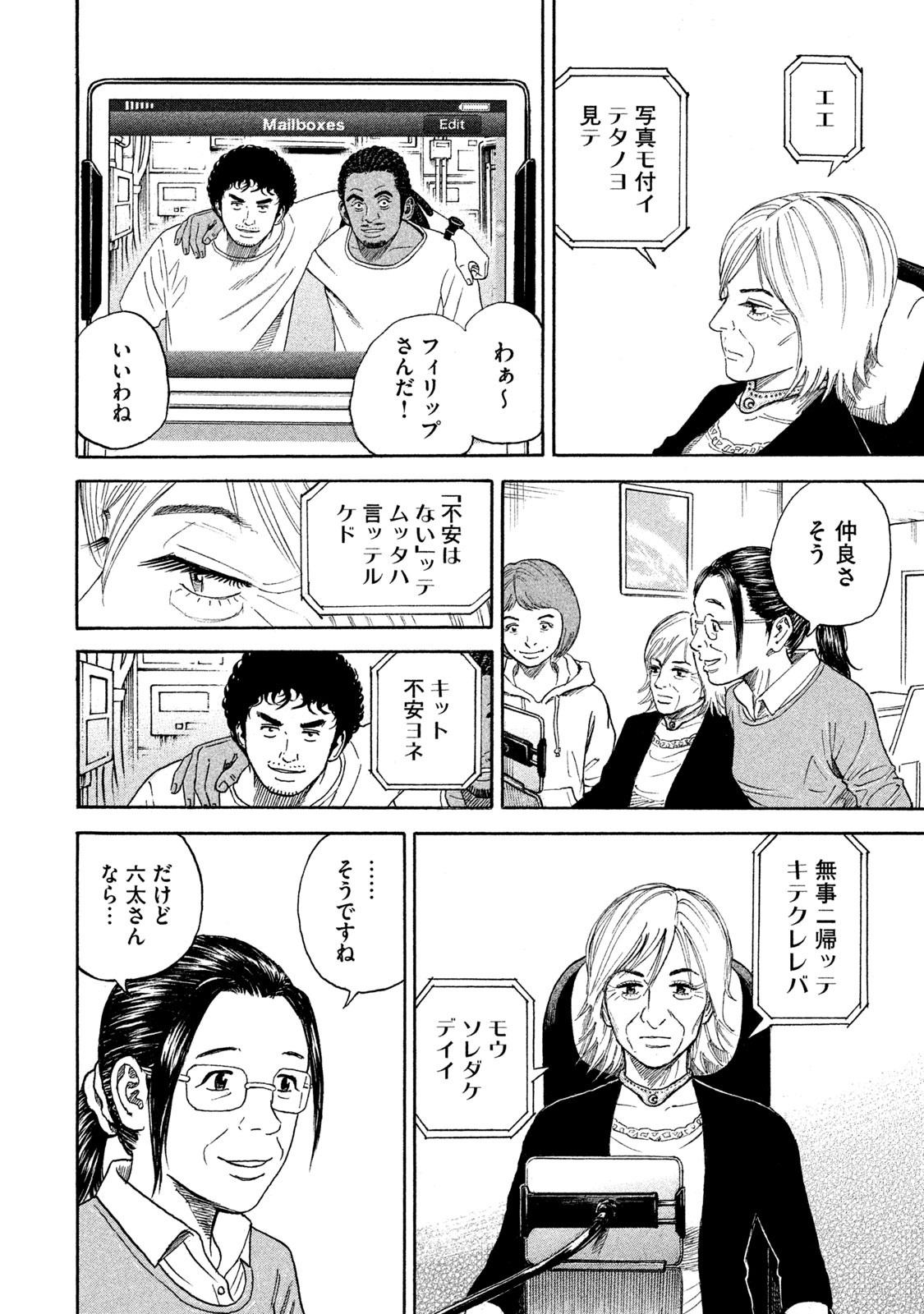 宇宙兄弟 - raw - 第323-331話 - https://jppp.mangajikan.cc/jppp/05021153/hqczjxgkps1.jpg