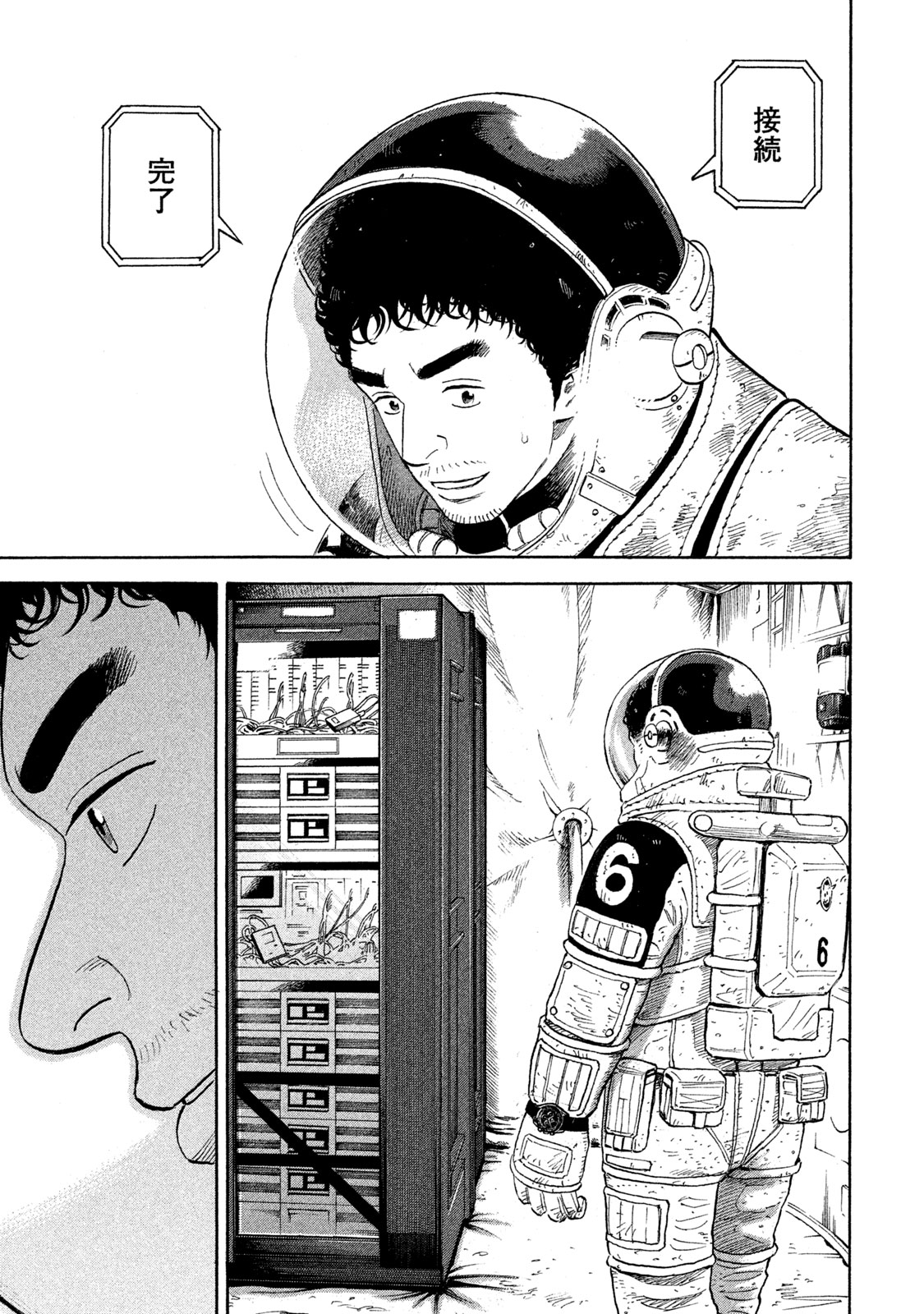 宇宙兄弟 - raw - 第314-322話 - https://jppp.mangajikan.cc/jppp/05021153/if2n02ynq3x.jpeg