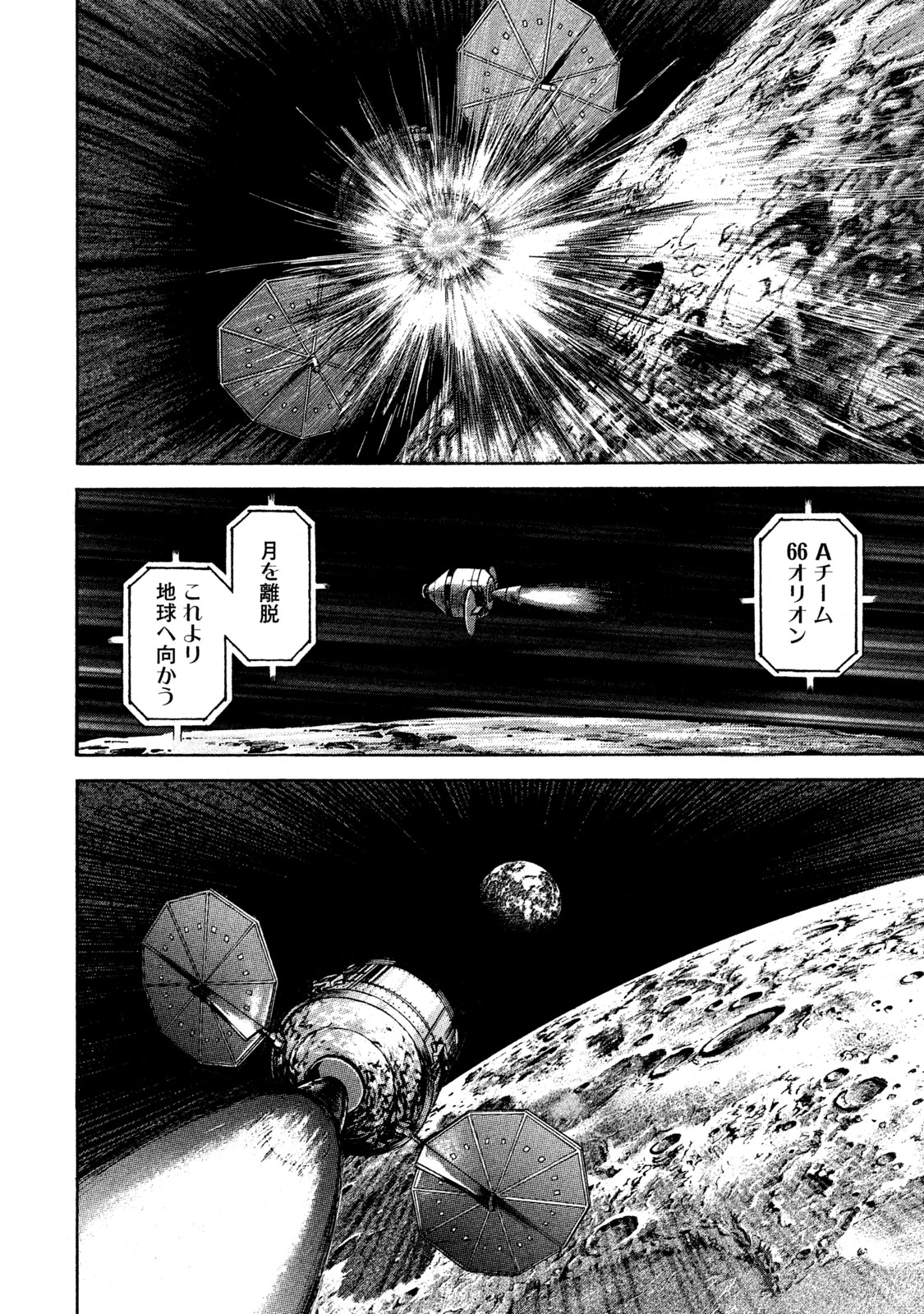 宇宙兄弟 - raw - 第314-322話 - https://jppp.mangajikan.cc/jppp/05021153/iz4srgbjd31.jpeg