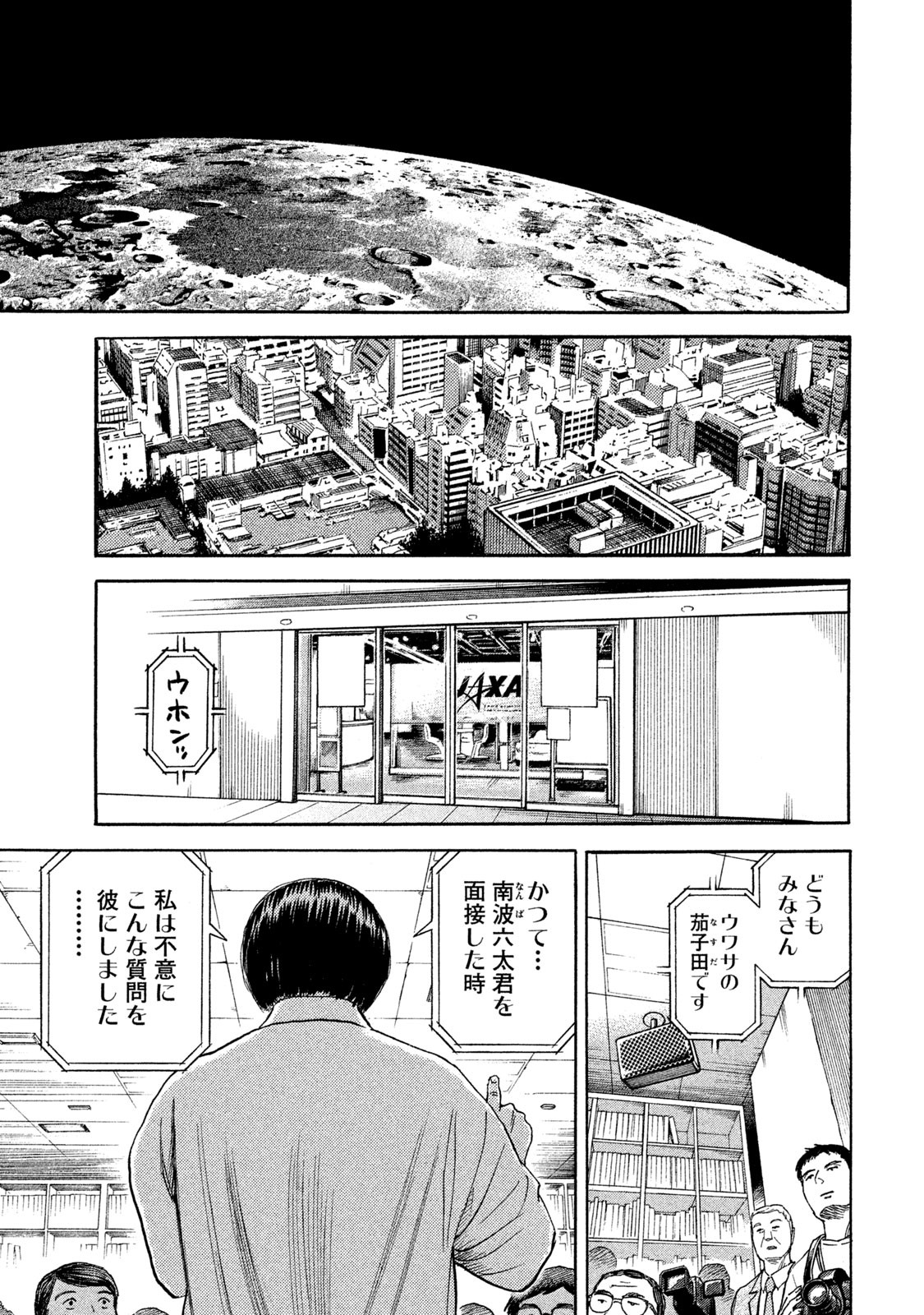 宇宙兄弟 - raw - 第323-331話 - https://jppp.mangajikan.cc/jppp/05021153/jllplmfw2jg.jpg