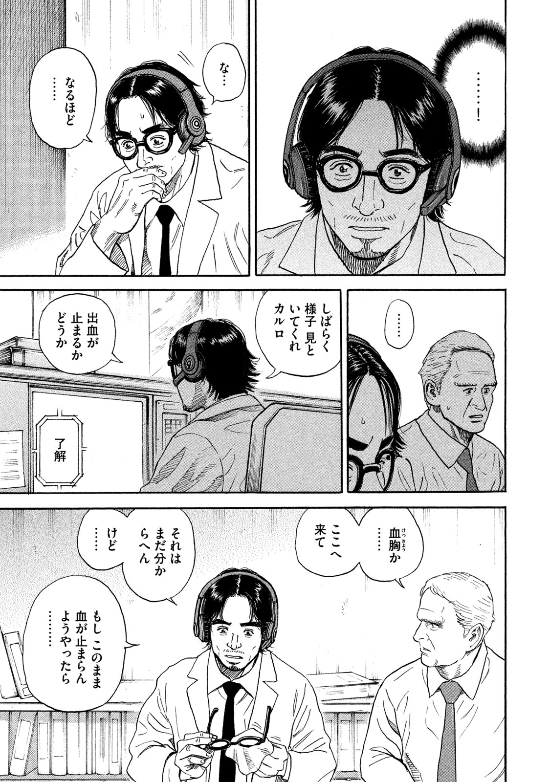 宇宙兄弟 - raw - 第314-322話 - https://jppp.mangajikan.cc/jppp/05021153/k4hztrjwib1.jpeg