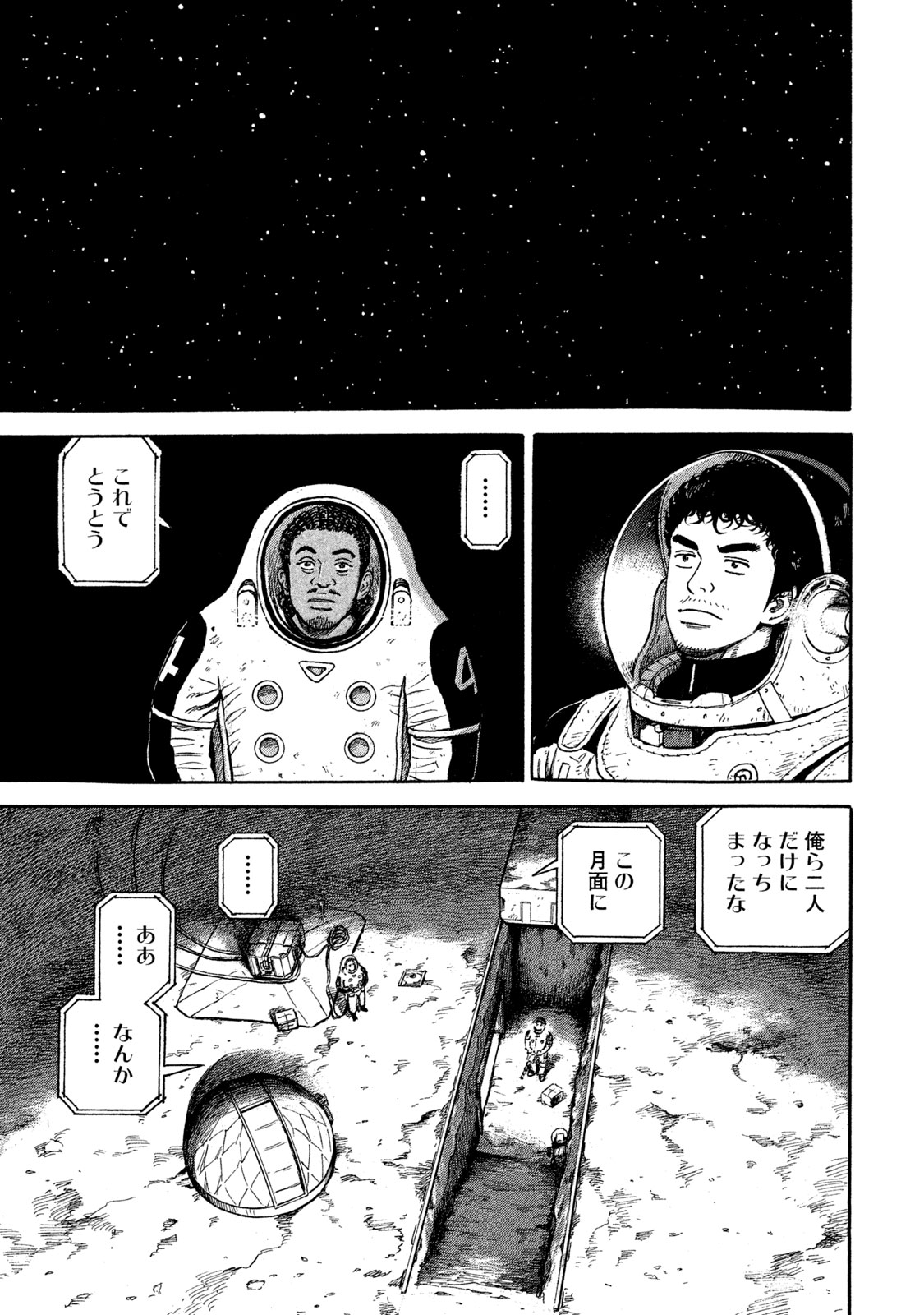 宇宙兄弟 - raw - 第314-322話 - https://jppp.mangajikan.cc/jppp/05021153/kwyekznhdzq.jpeg