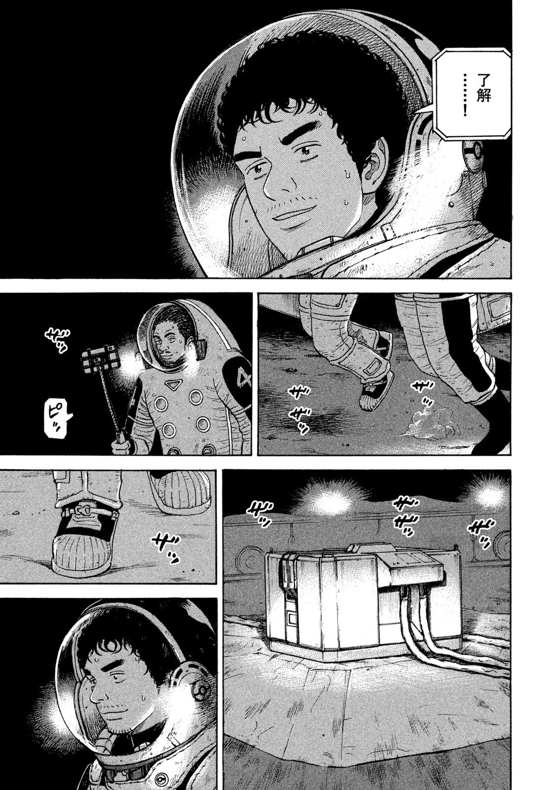 宇宙兄弟 - raw - 第323-331話 - https://jppp.mangajikan.cc/jppp/05021153/ly54xc4zbue.jpg