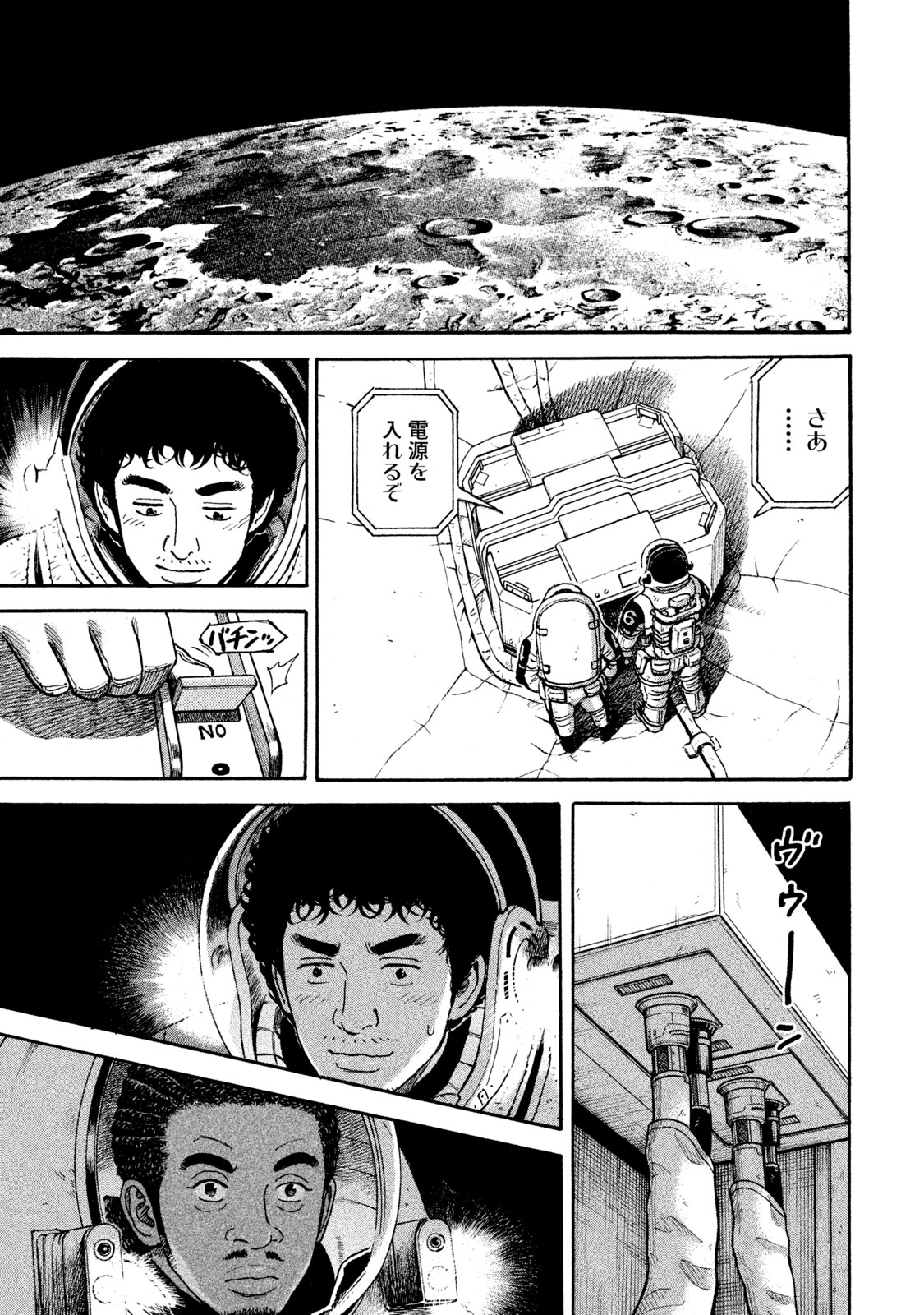 宇宙兄弟 - raw - 第314-322話 - https://jppp.mangajikan.cc/jppp/05021153/mp5aqjfybuz.jpeg