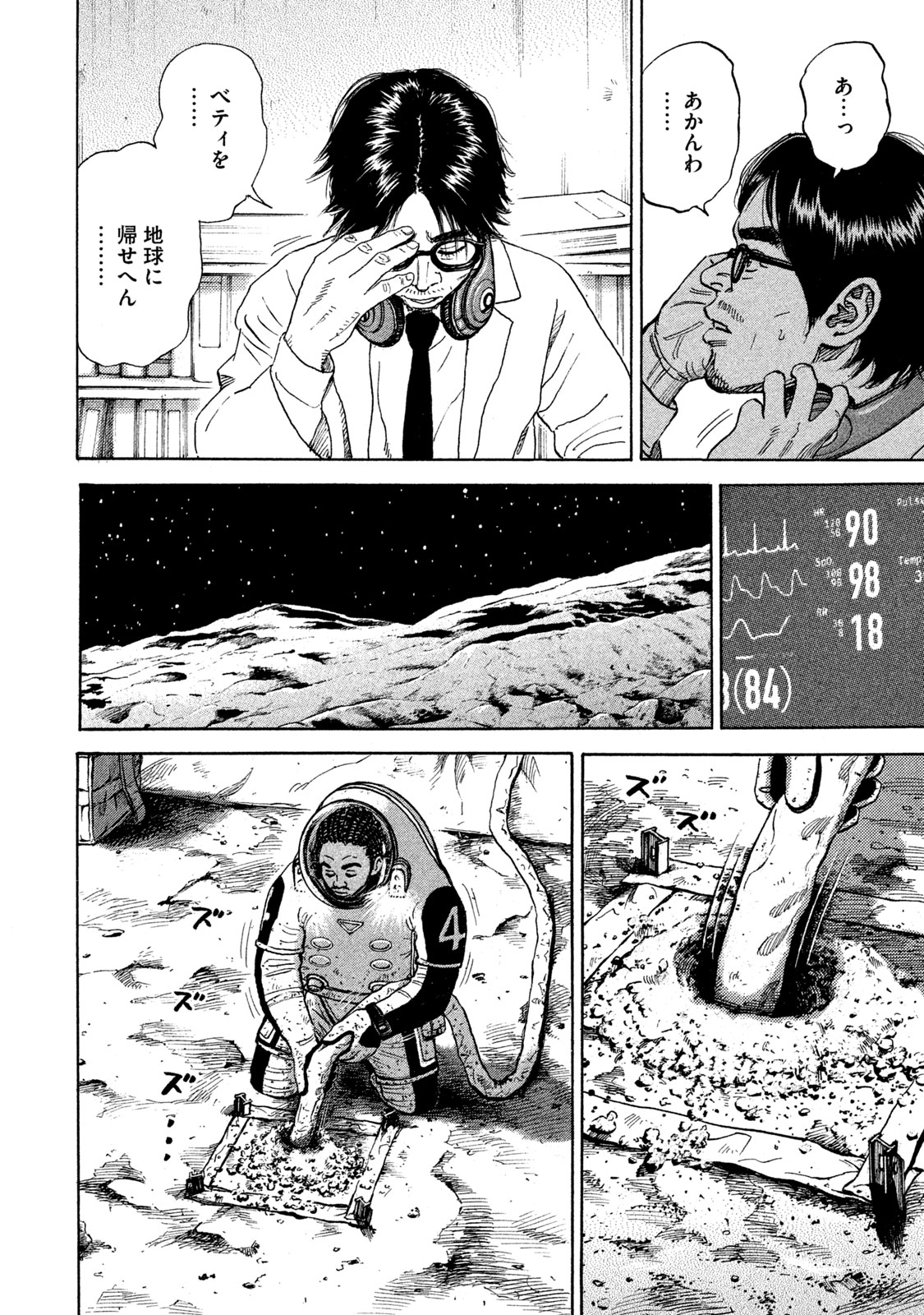 宇宙兄弟 - raw - 第314-322話 - https://jppp.mangajikan.cc/jppp/05021153/nni3t1kj3l5.jpeg
