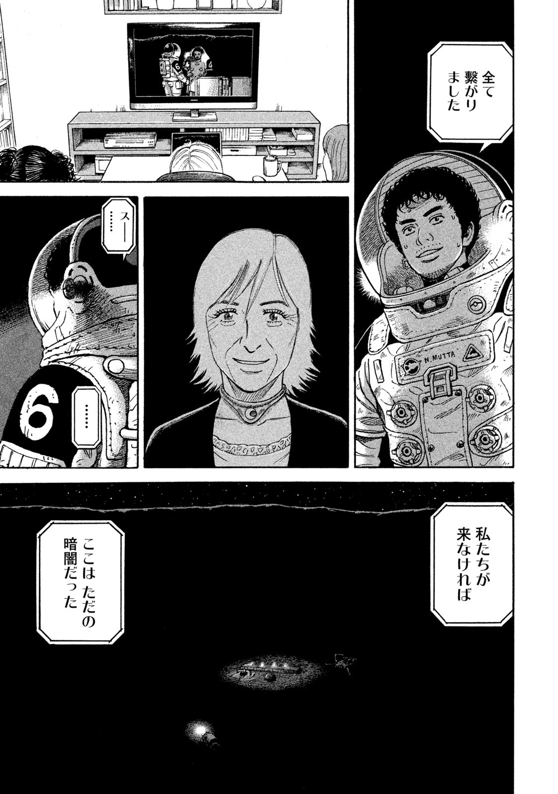 宇宙兄弟 - raw - 第323-331話 - https://jppp.mangajikan.cc/jppp/05021153/o2vl5gkitbg.jpg