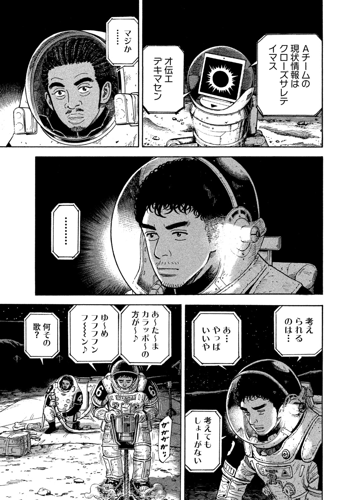 宇宙兄弟 - raw - 第314-322話 - https://jppp.mangajikan.cc/jppp/05021153/ogujfkueuov.jpeg