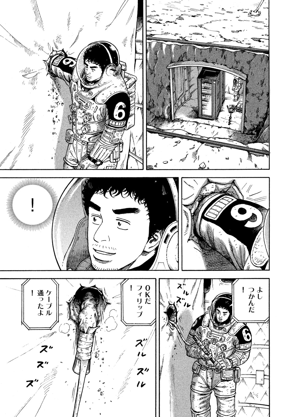 宇宙兄弟 - raw - 第314-322話 - https://jppp.mangajikan.cc/jppp/05021153/ole1r2fl150.jpeg